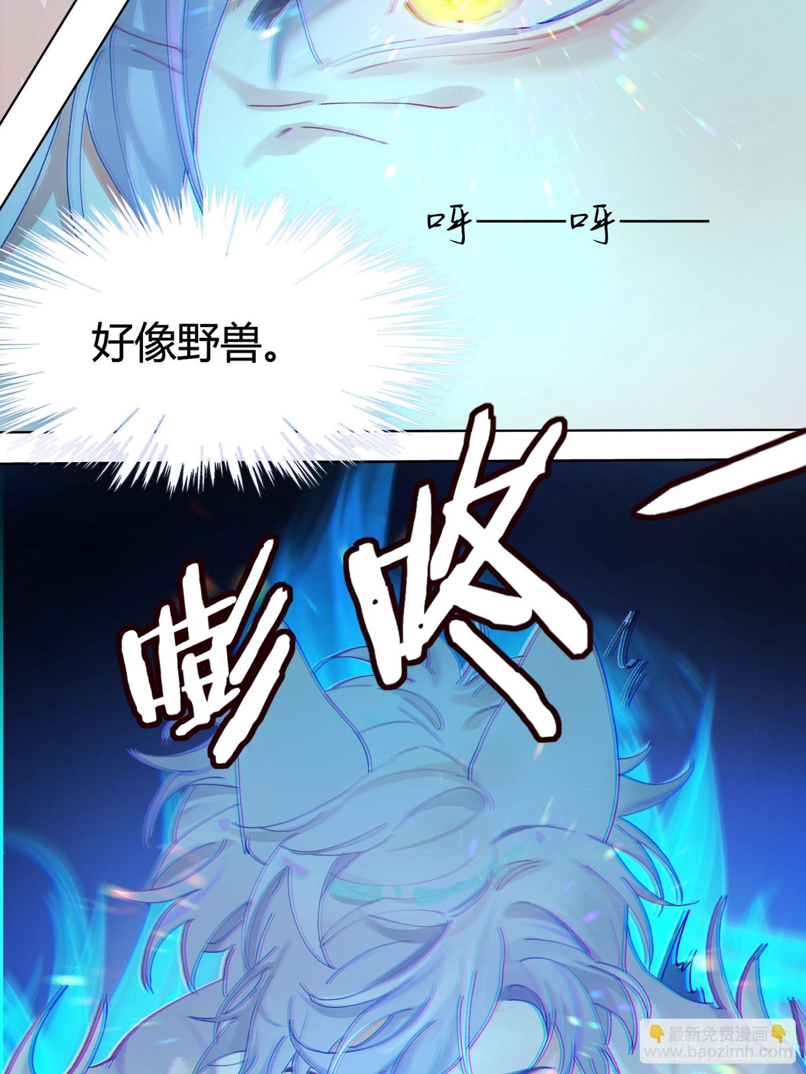 第2话 公关先生狼化？！-第4话