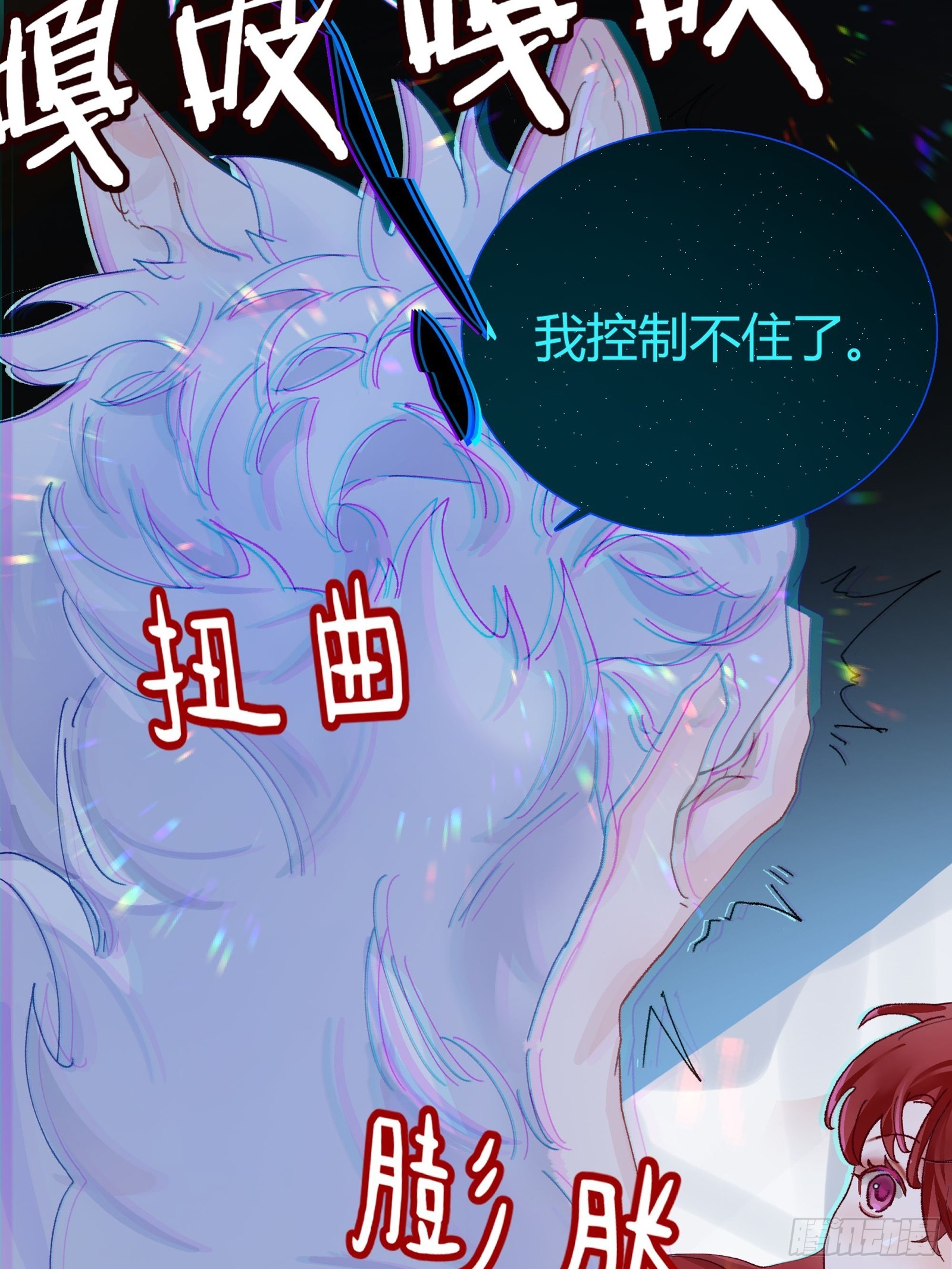 第2话 公关先生狼化？！-第4话