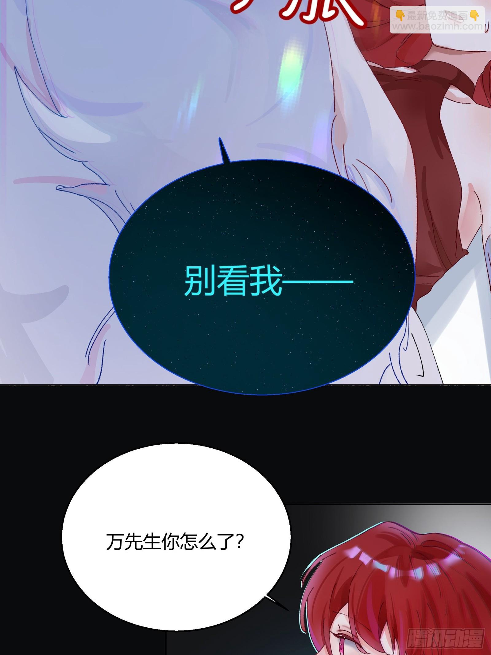 第2话 公关先生狼化？！-第4话