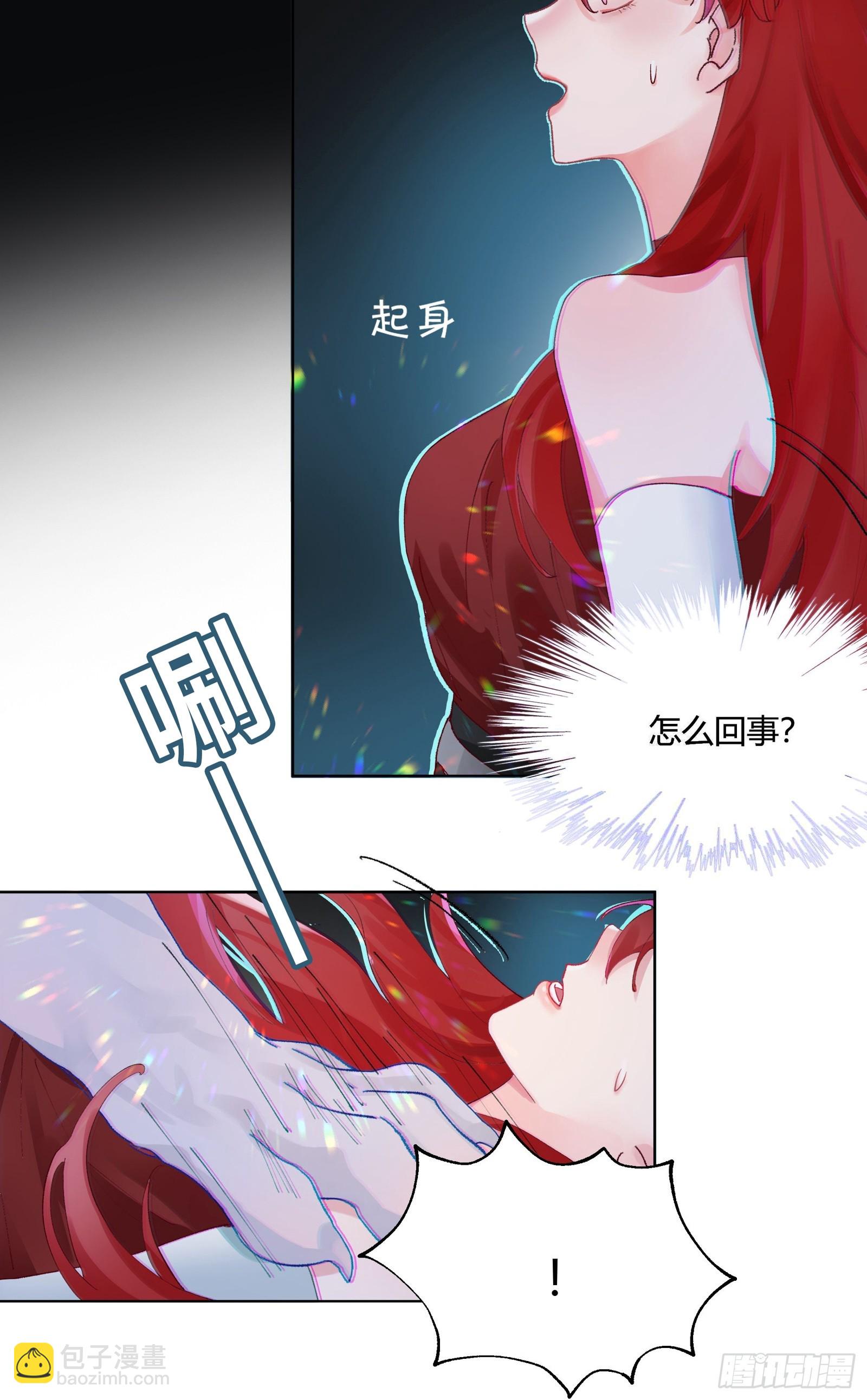 第2话 公关先生狼化？！-第4话