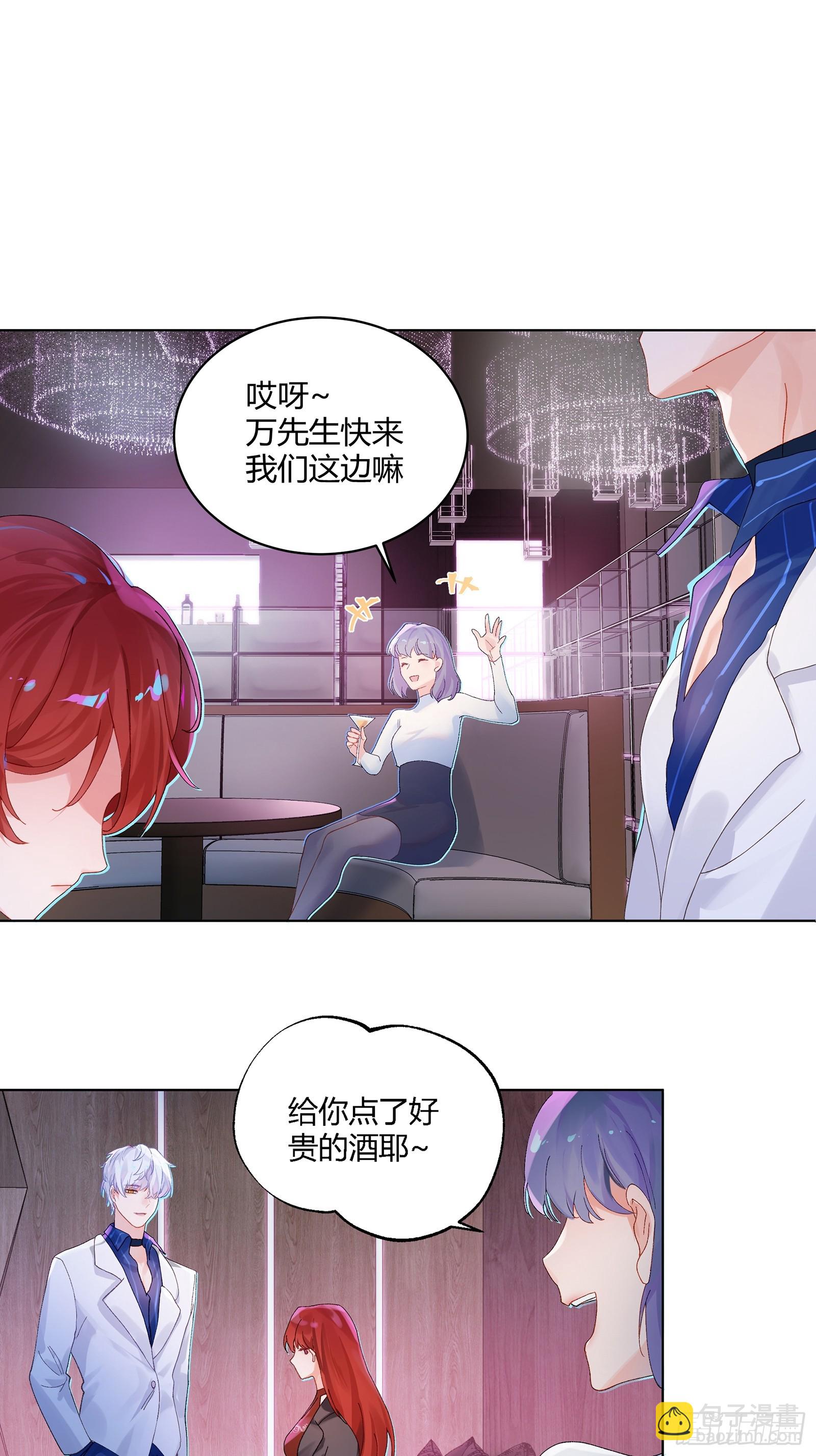 第2话 公关先生狼化？！-第4话