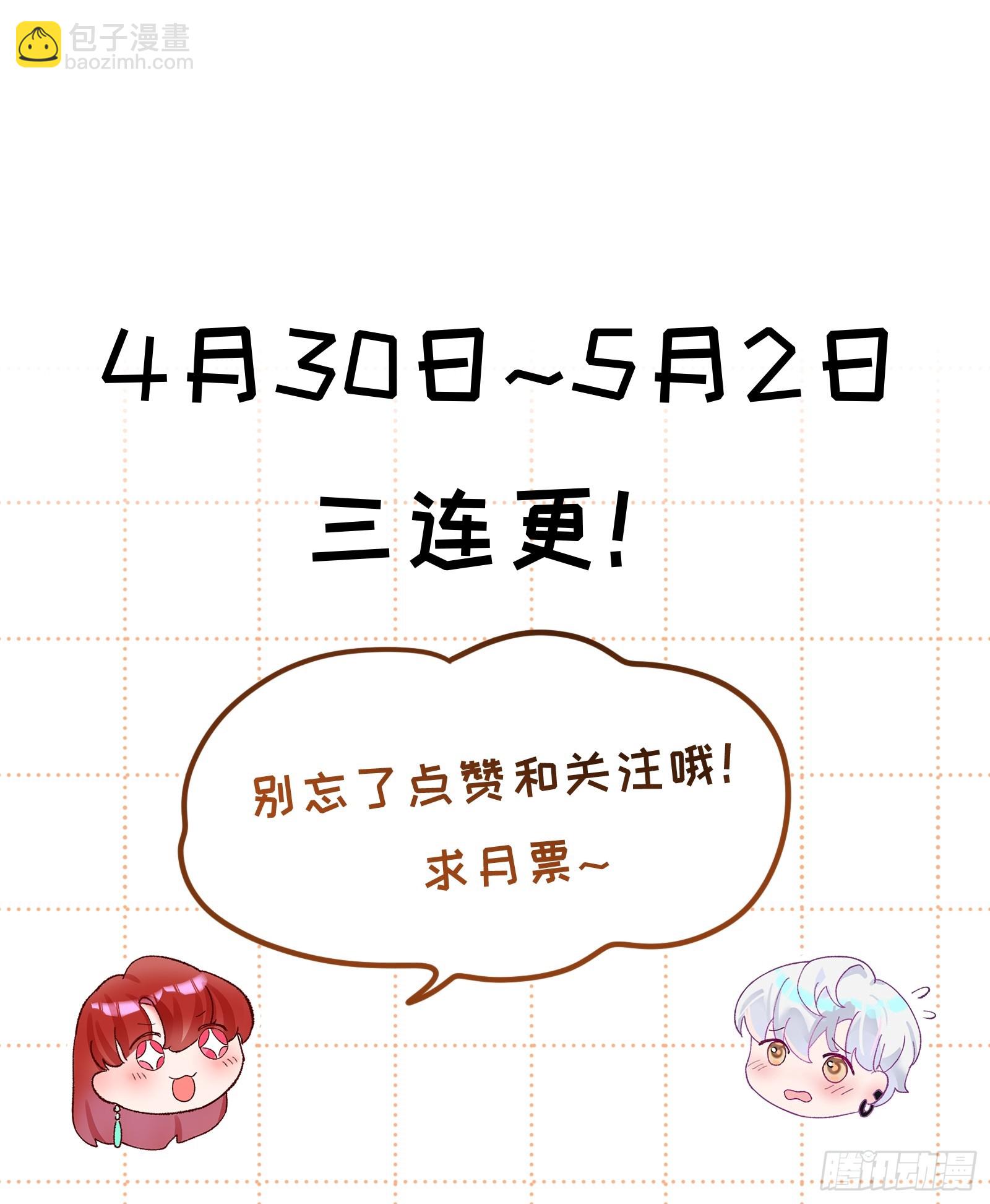 第2话 公关先生狼化？！-第4话