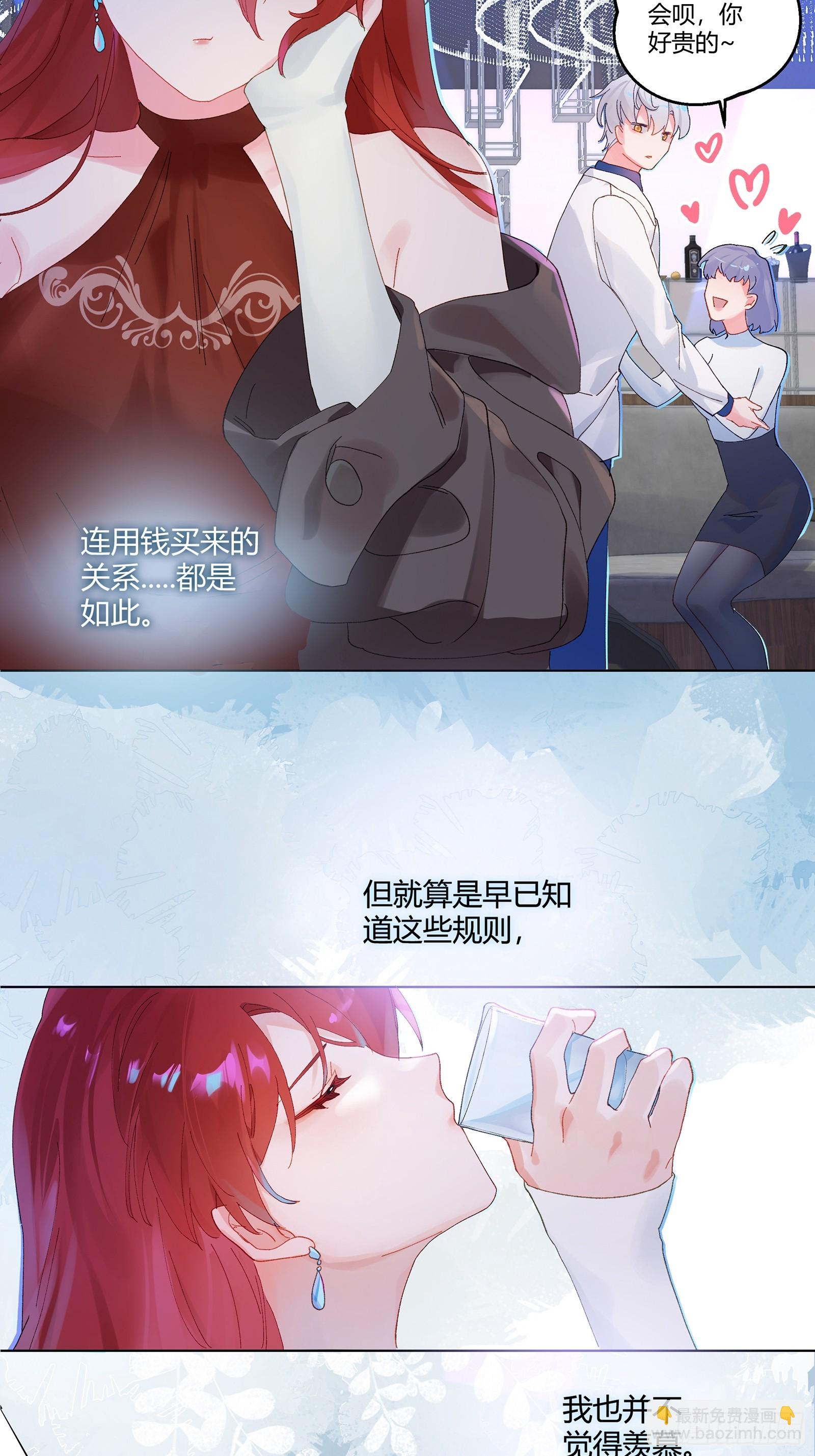 第2话 公关先生狼化？！-第4话