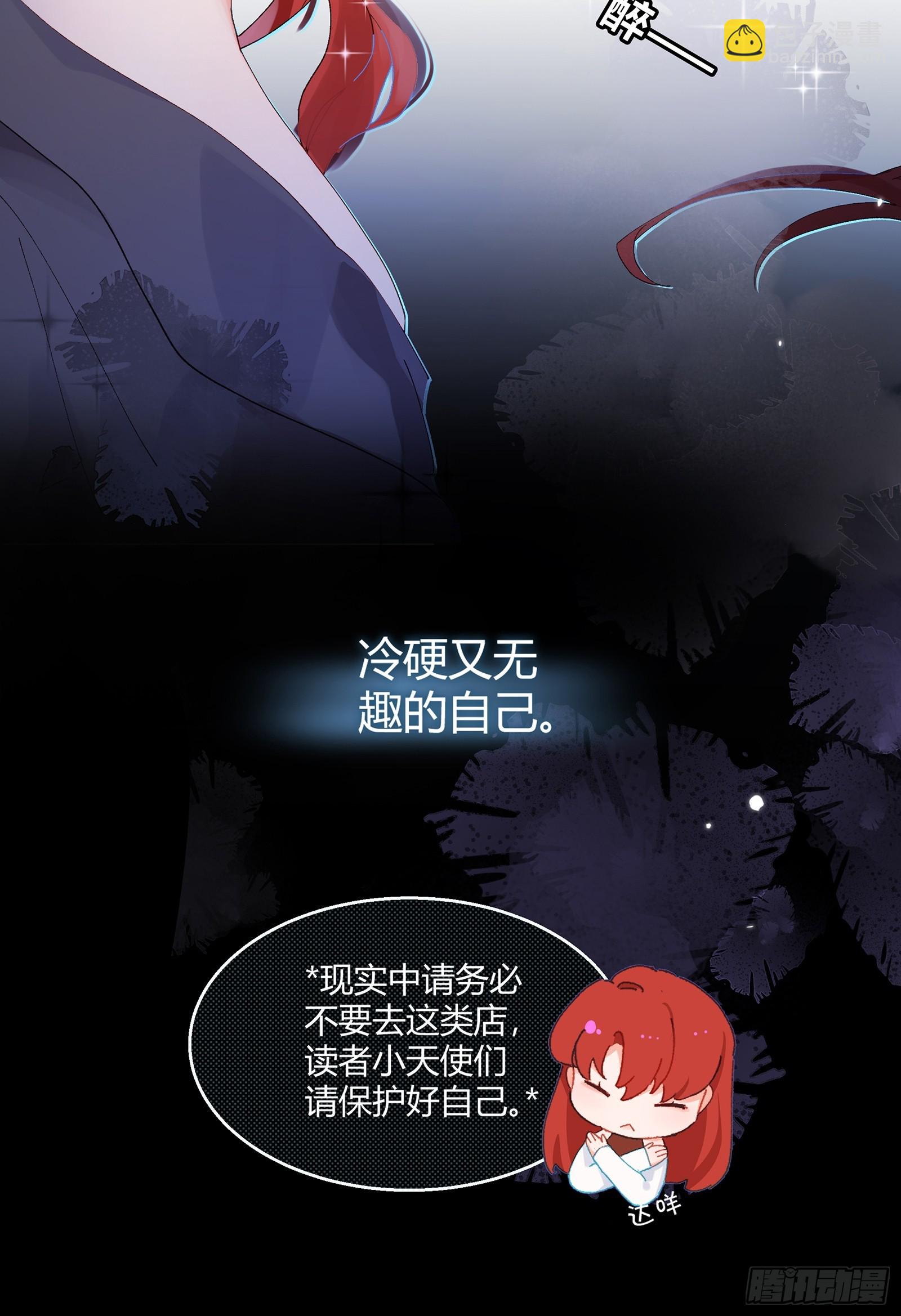 第2话 公关先生狼化？！-第4话