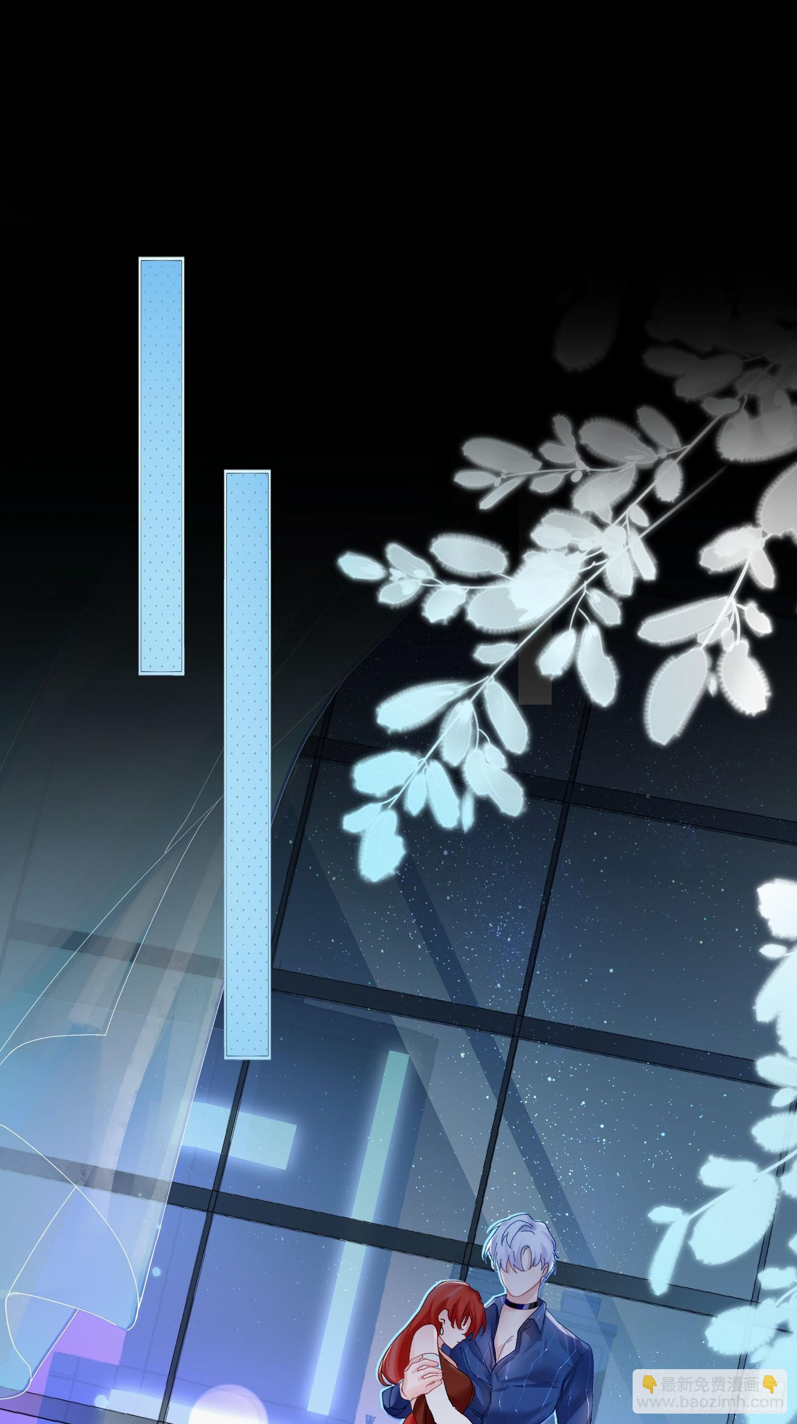 公关先生狼化？！-第6话