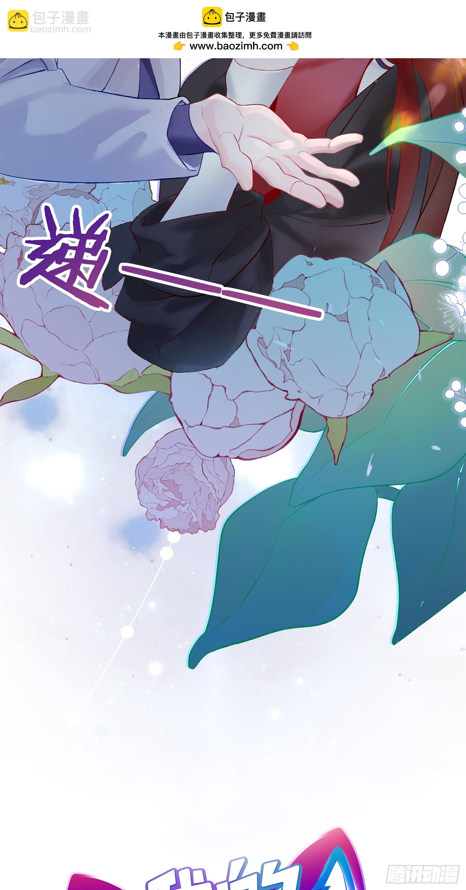 公关先生狼化？！-第6话