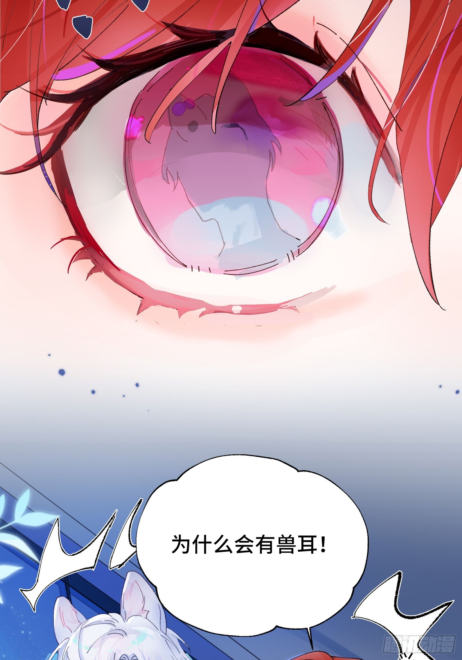 公关先生狼化？！-第6话