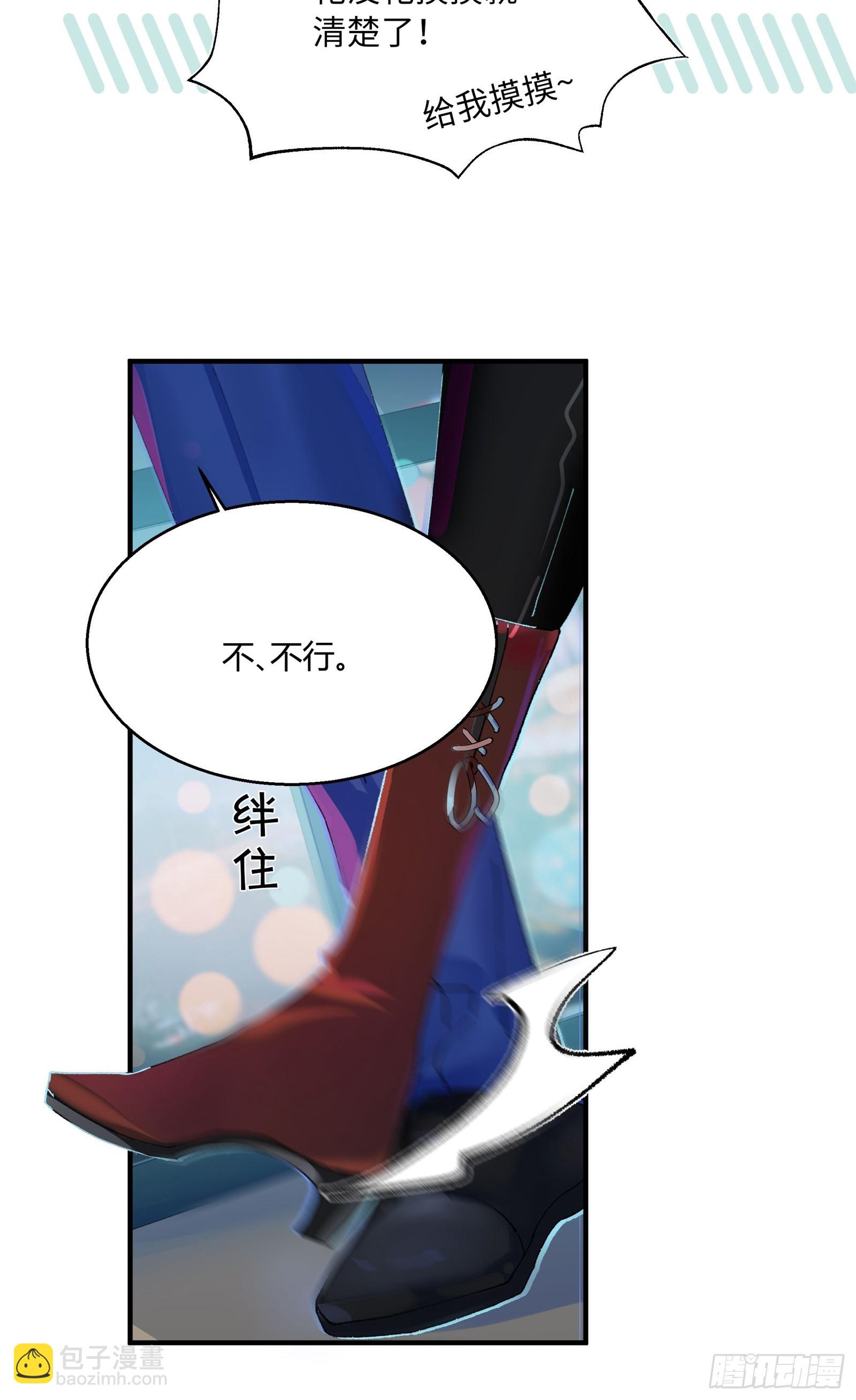 公关先生狼化？！-第6话