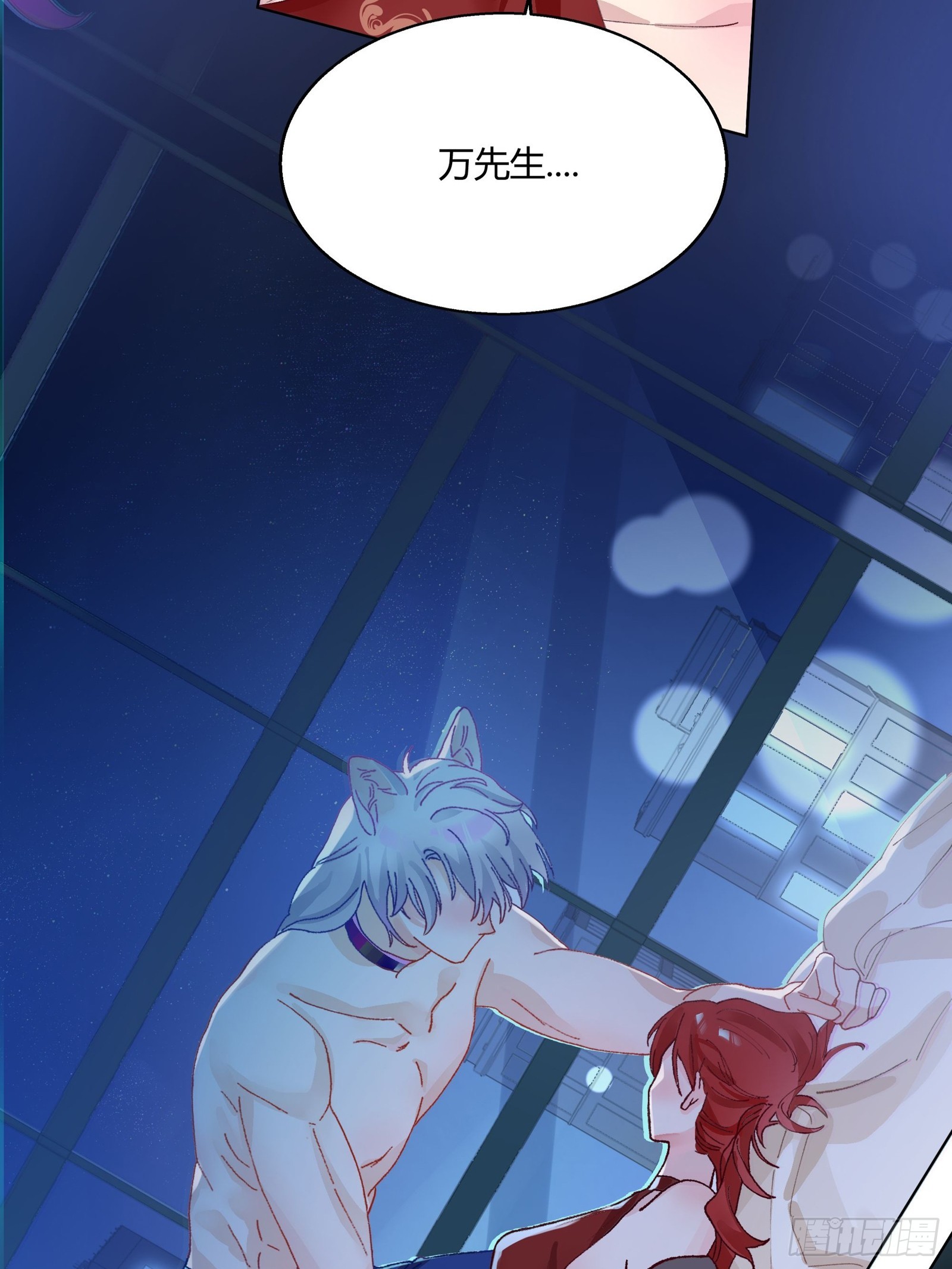 公关先生狼化？！-第6话