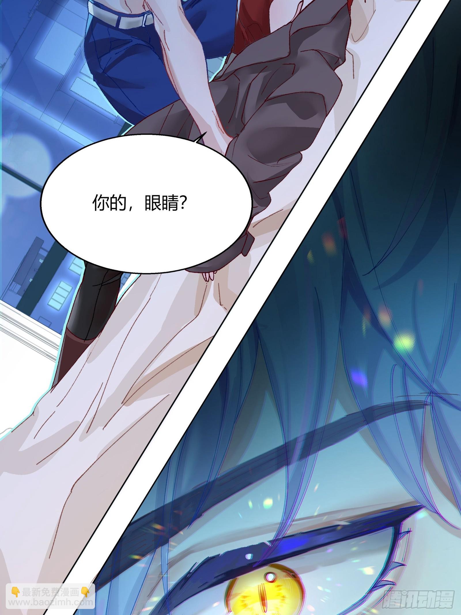 公关先生狼化？！-第6话