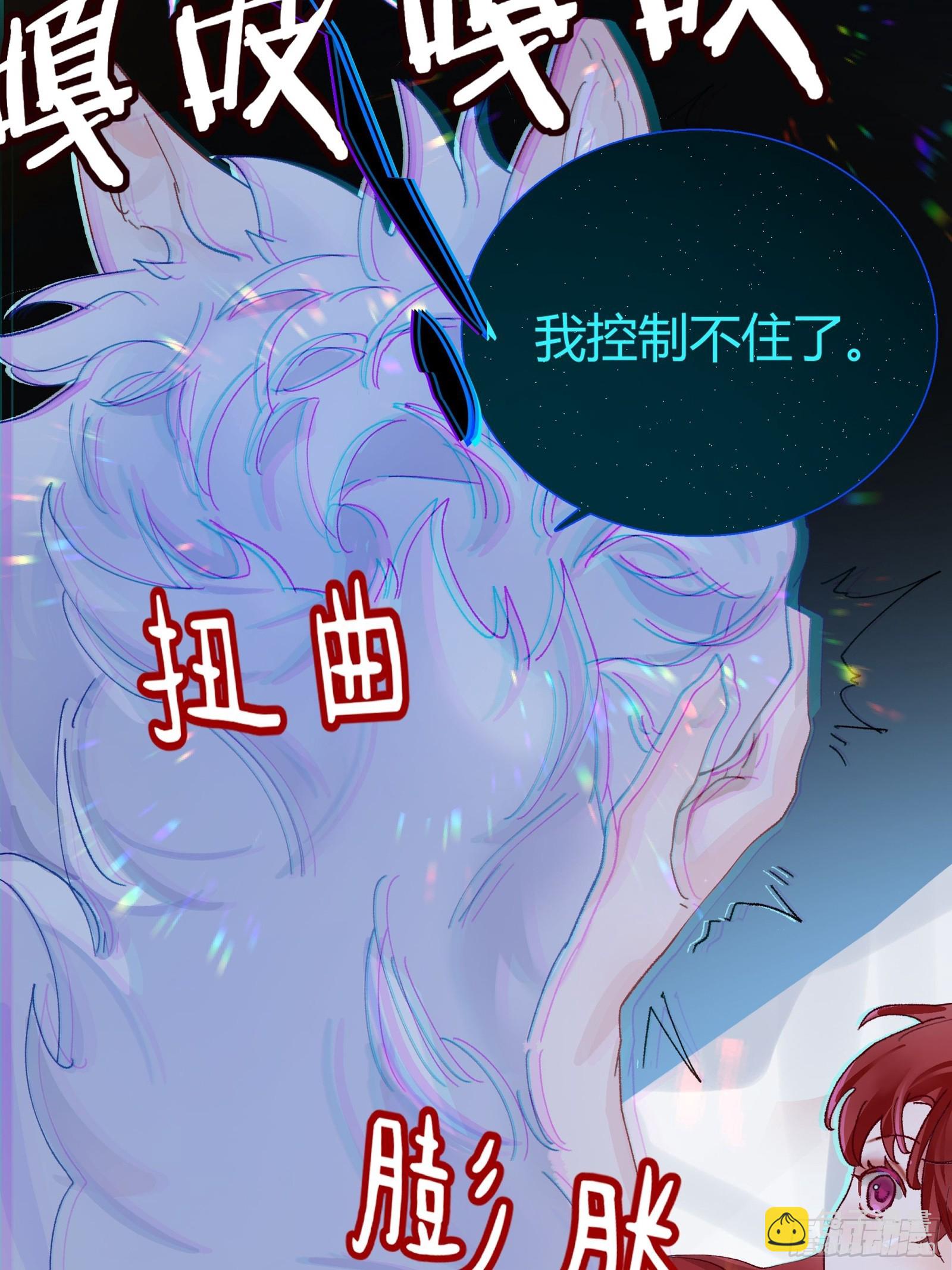 公关先生狼化？！-第6话