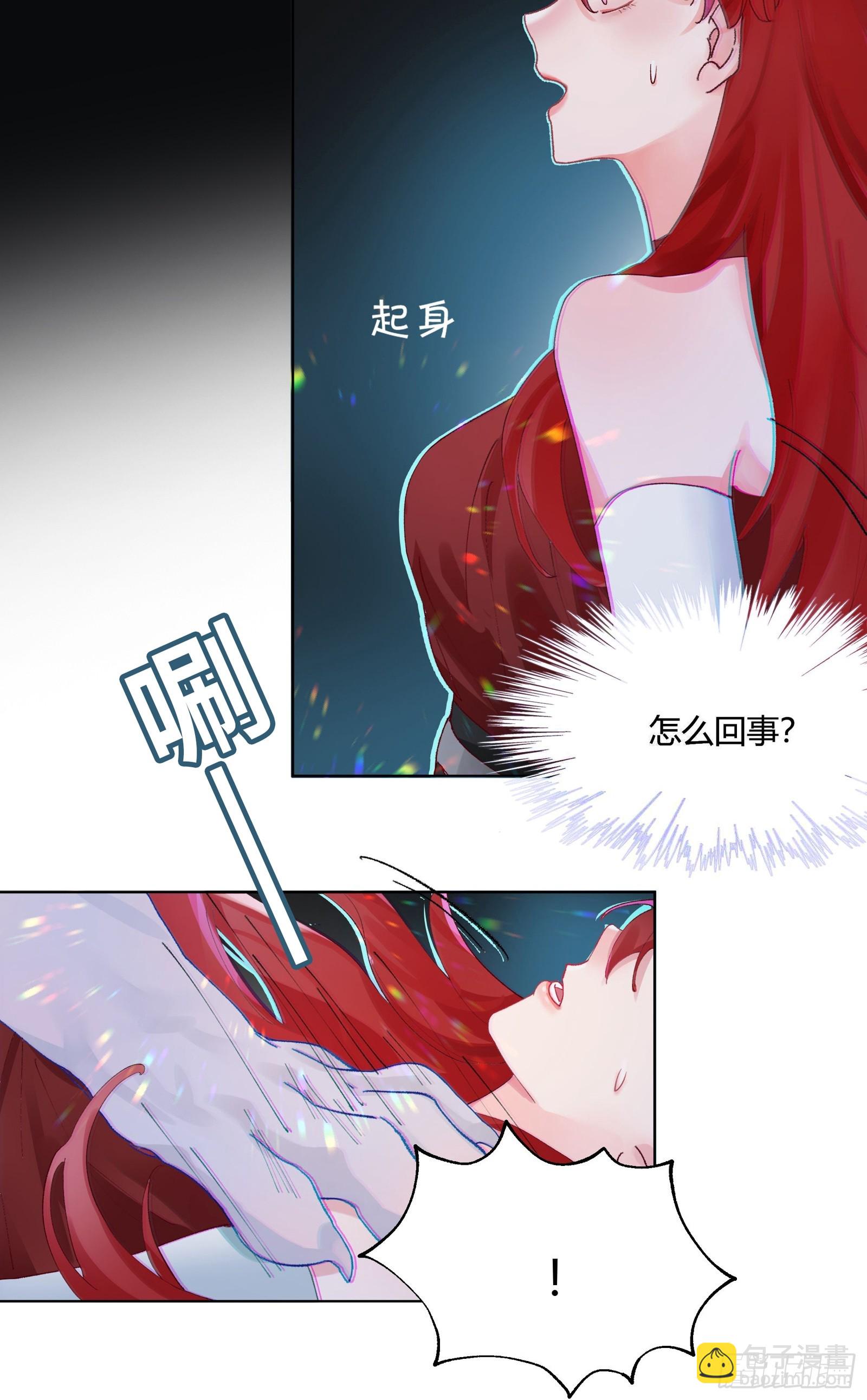 公关先生狼化？！-第6话