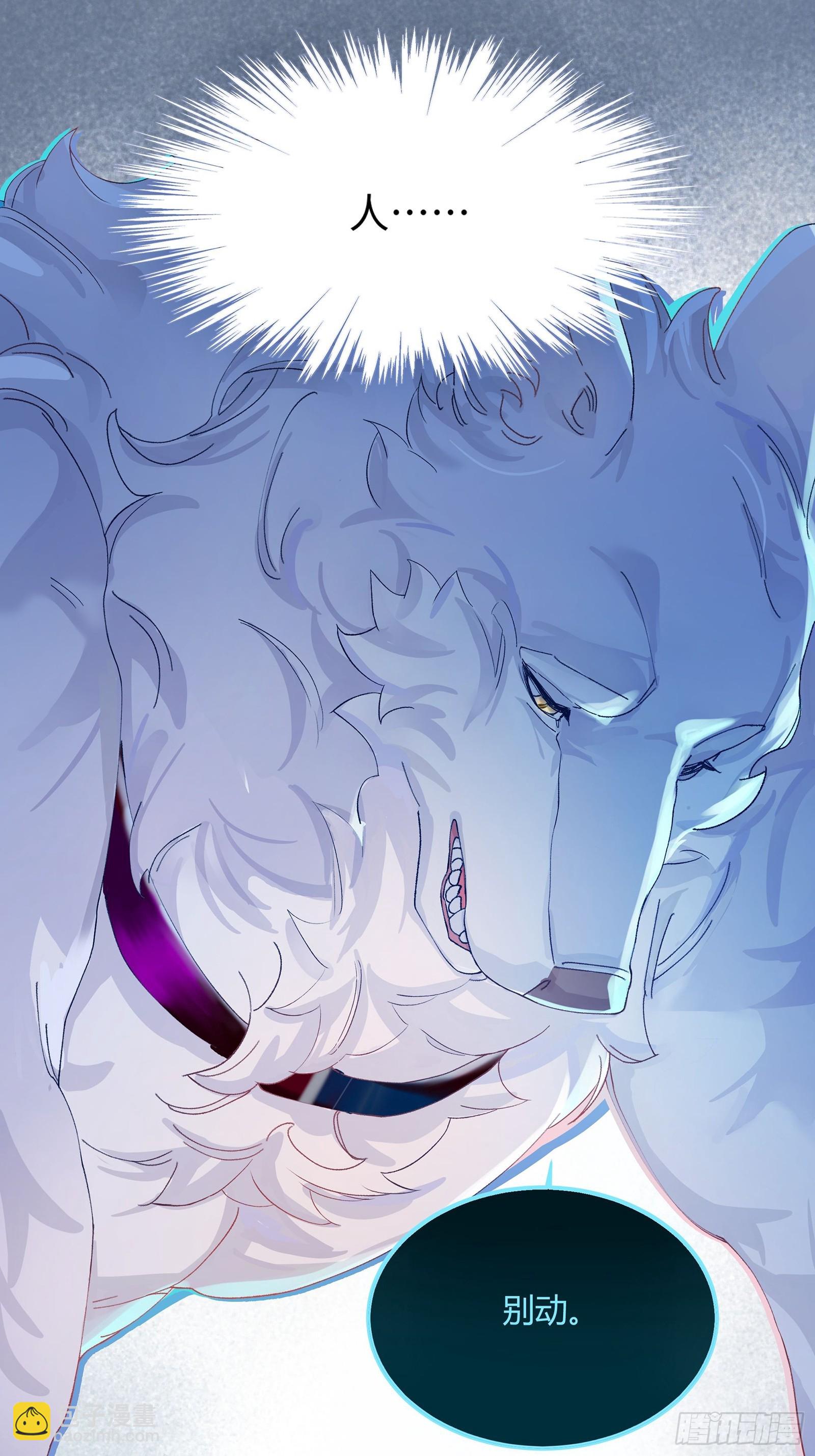 公关先生狼化？！-第6话