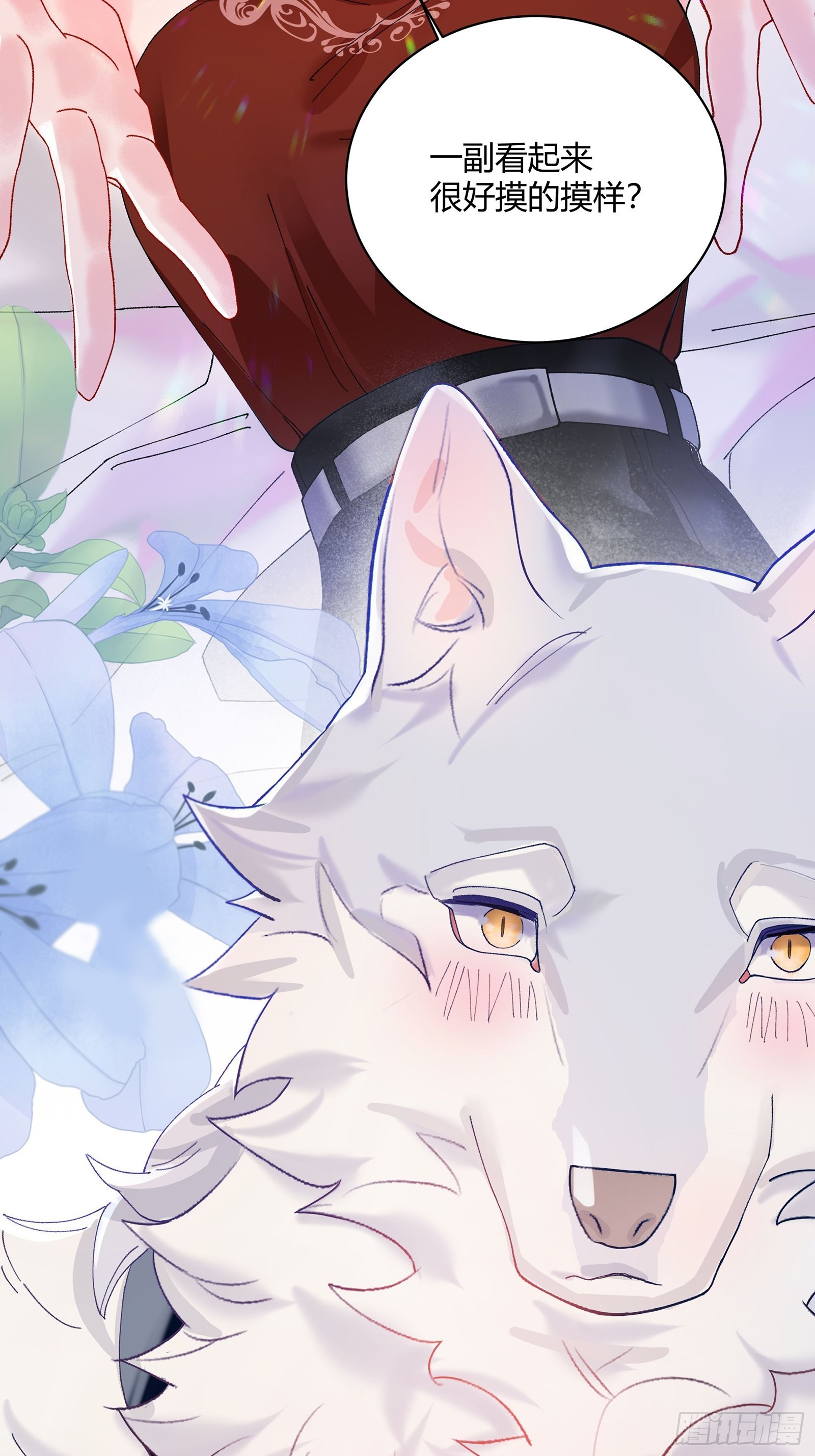 公关先生狼化？！-第6话