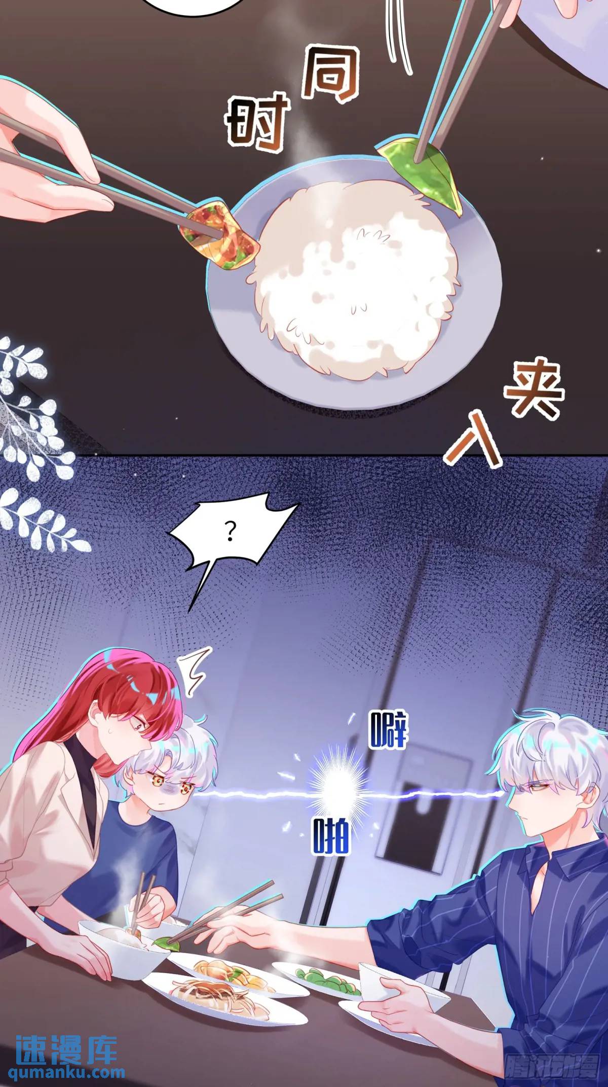 第30话  一大一小-第32话