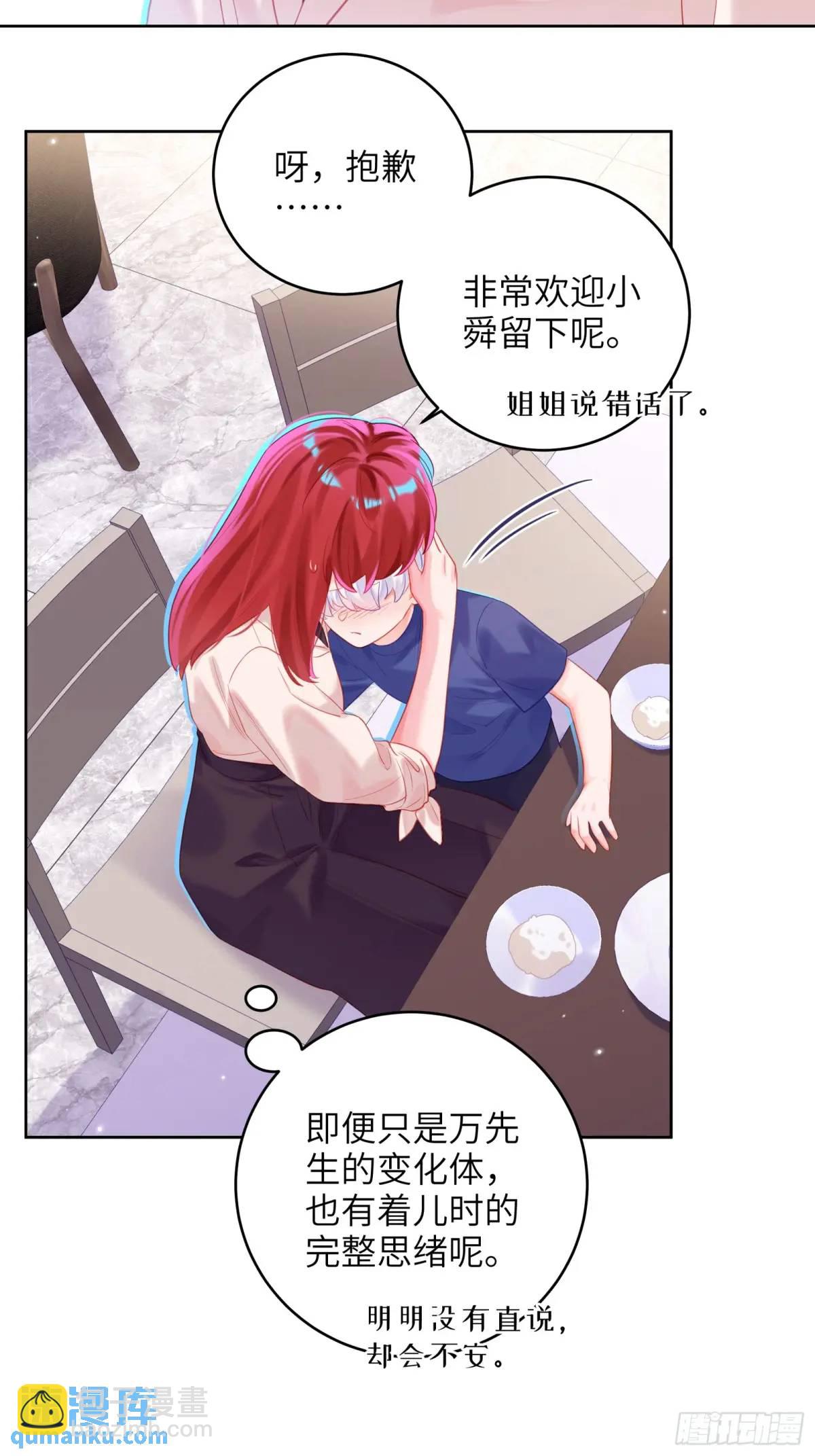 第30话  一大一小-第32话