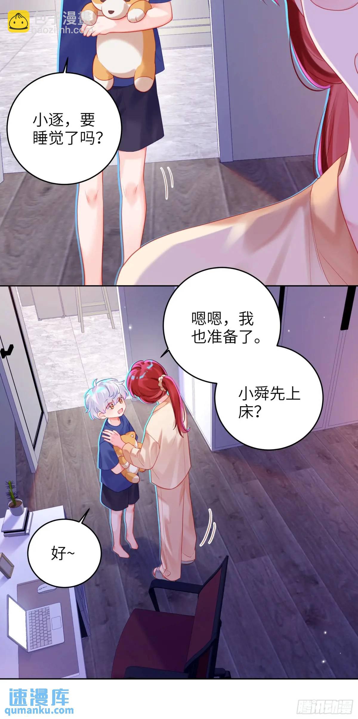 第30话  一大一小-第32话