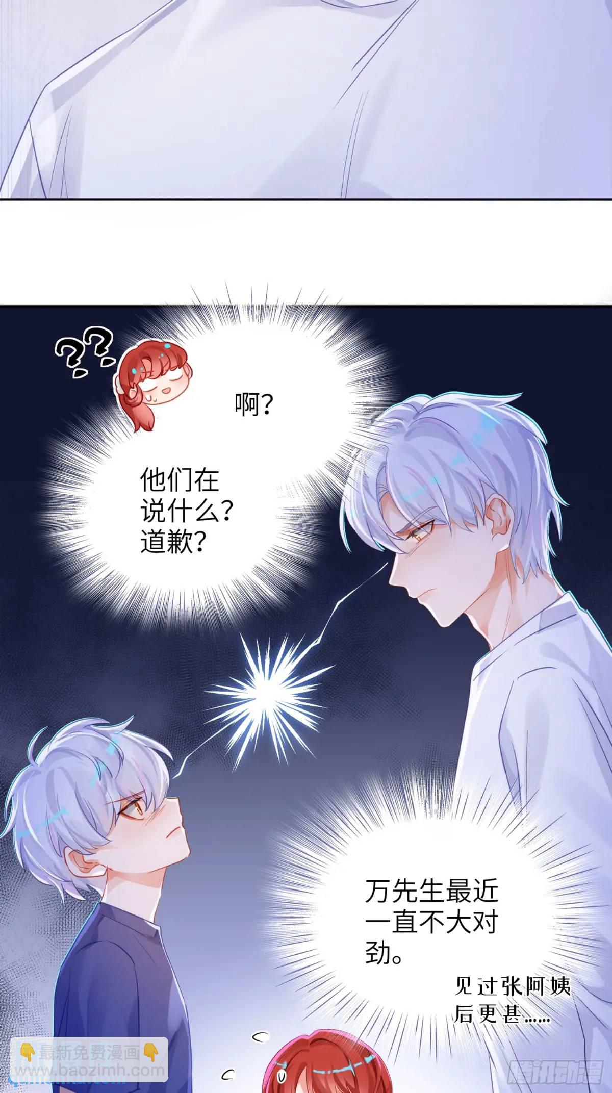 第30话  一大一小-第32话