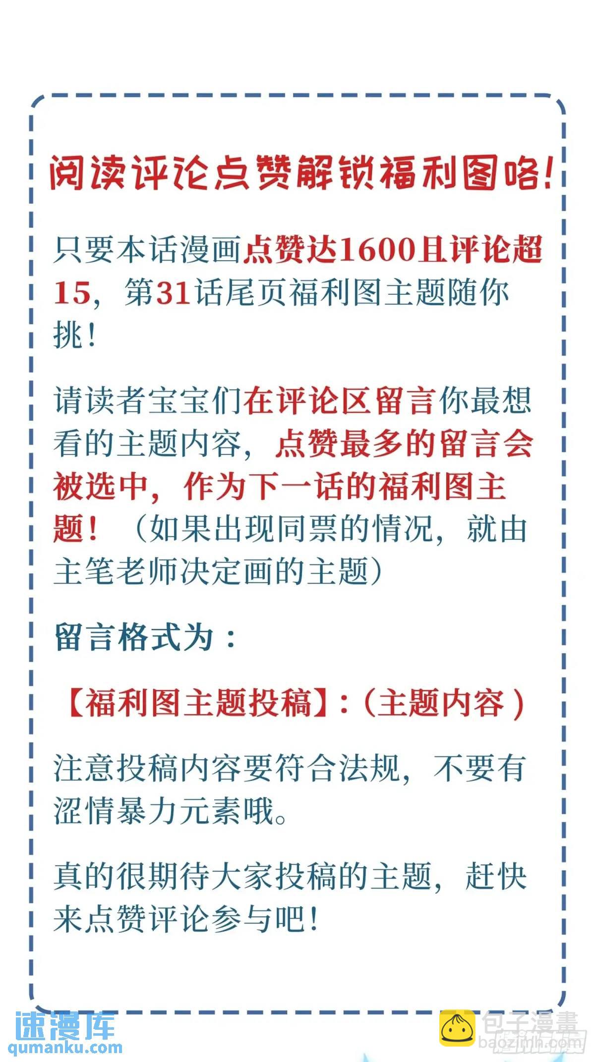 第30话  一大一小-第32话