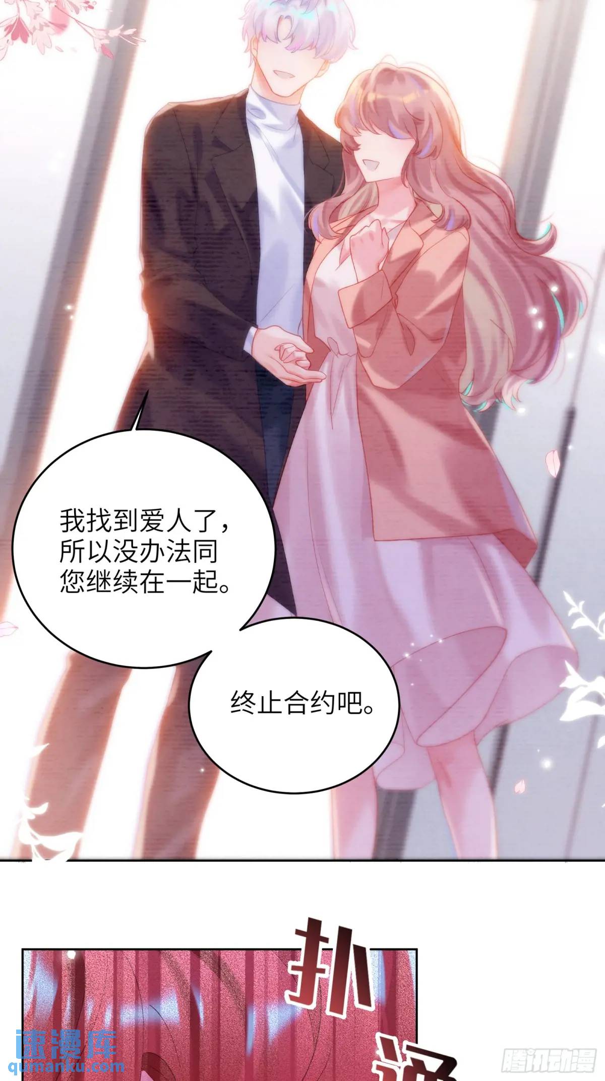 第30话  一大一小-第32话