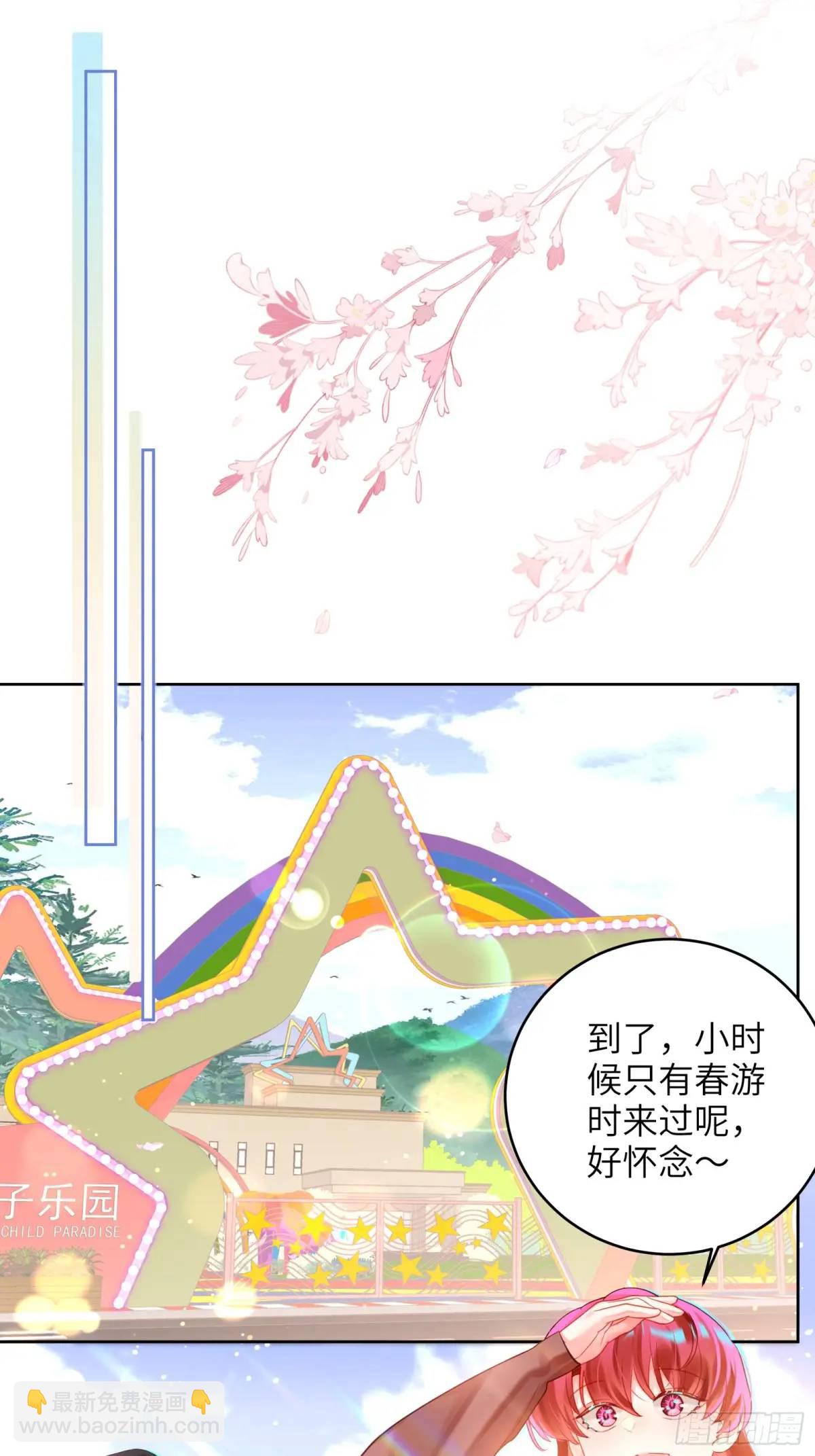 第32话  我也喜欢他？(1/2)-第34话