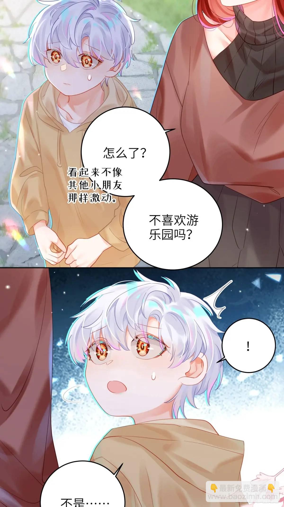 第32话  我也喜欢他？(1/2)-第34话