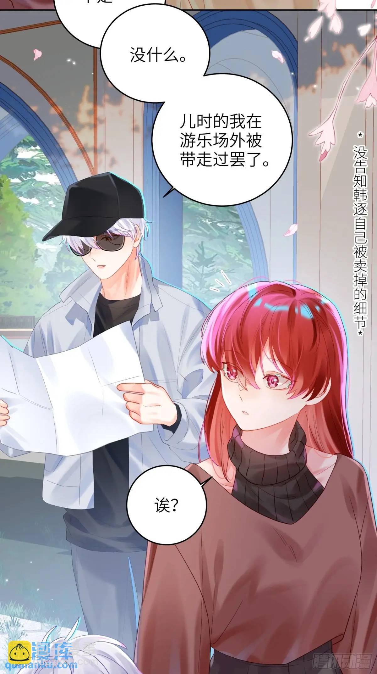 第32话  我也喜欢他？(1/2)-第34话