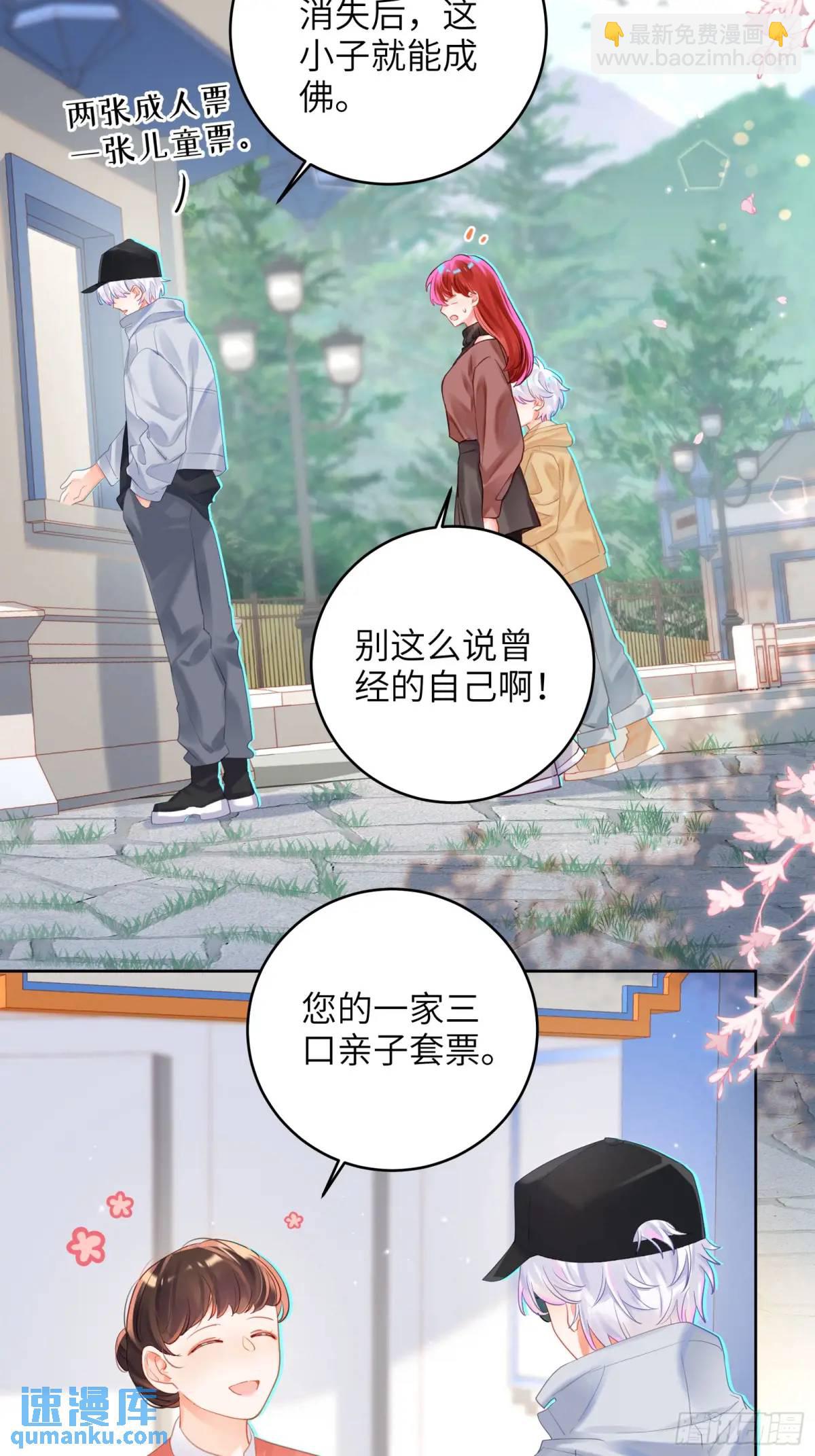 第32话  我也喜欢他？(1/2)-第34话