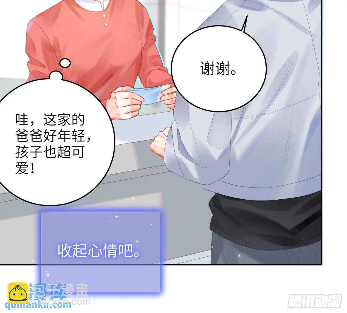 第32话  我也喜欢他？(1/2)-第34话