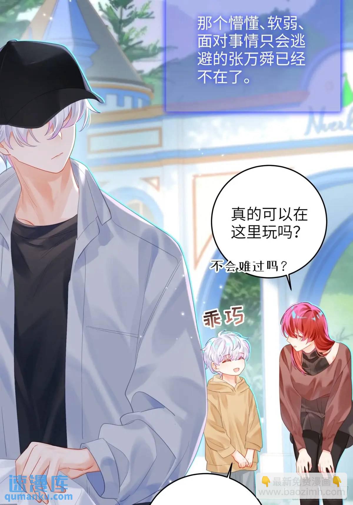 第32话  我也喜欢他？(1/2)-第34话