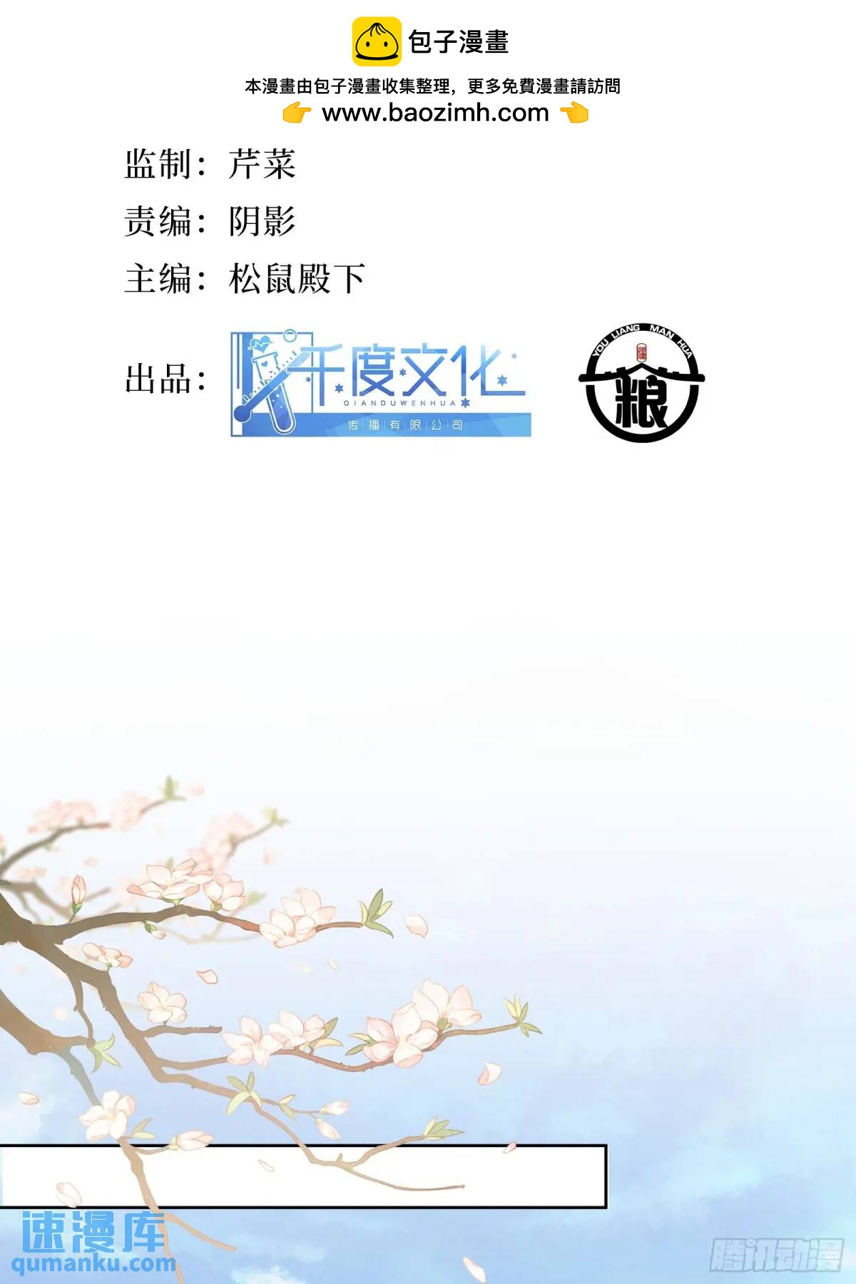 第32话  我也喜欢他？(1/2)-第34话