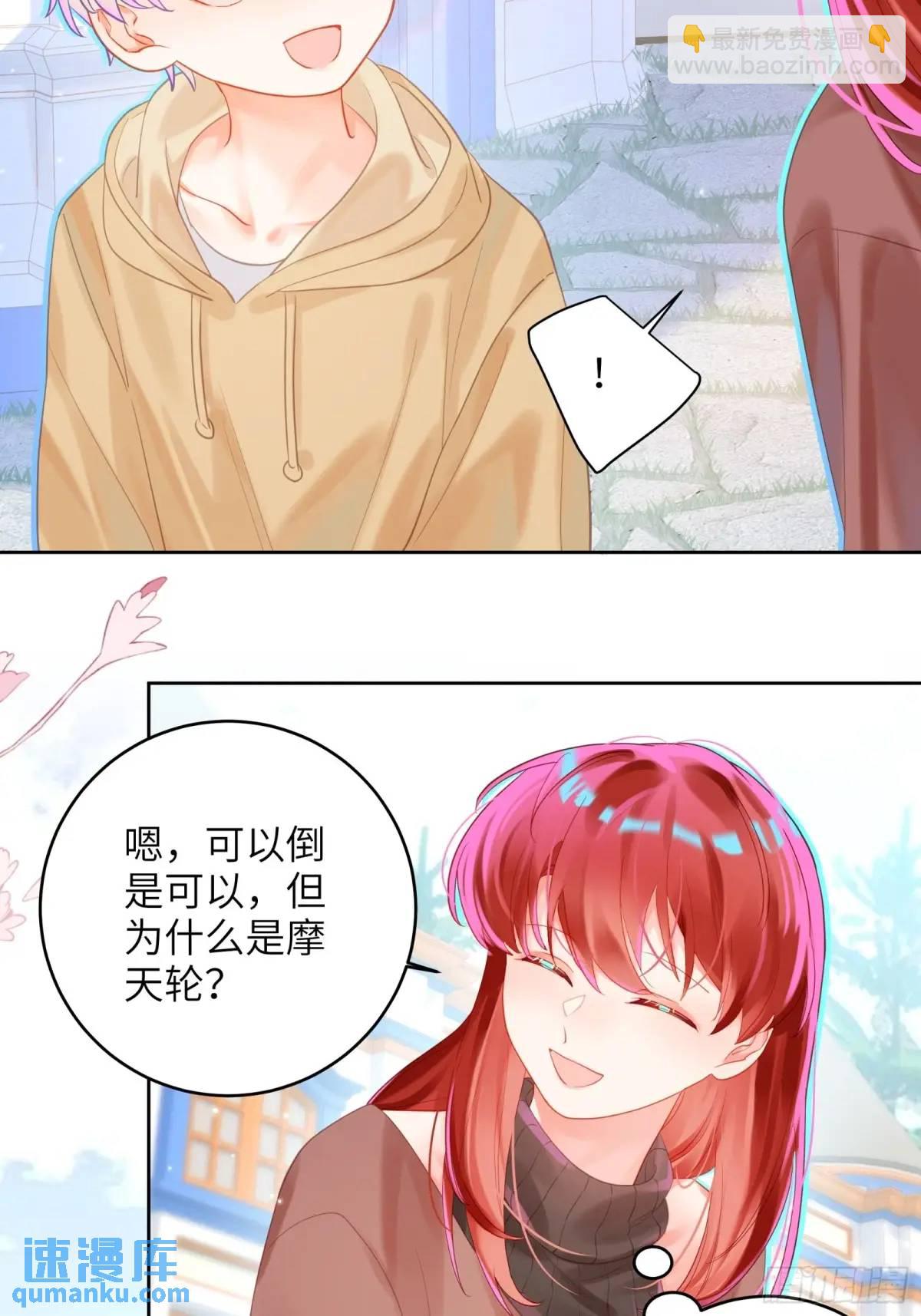 第32话  我也喜欢他？(1/2)-第34话