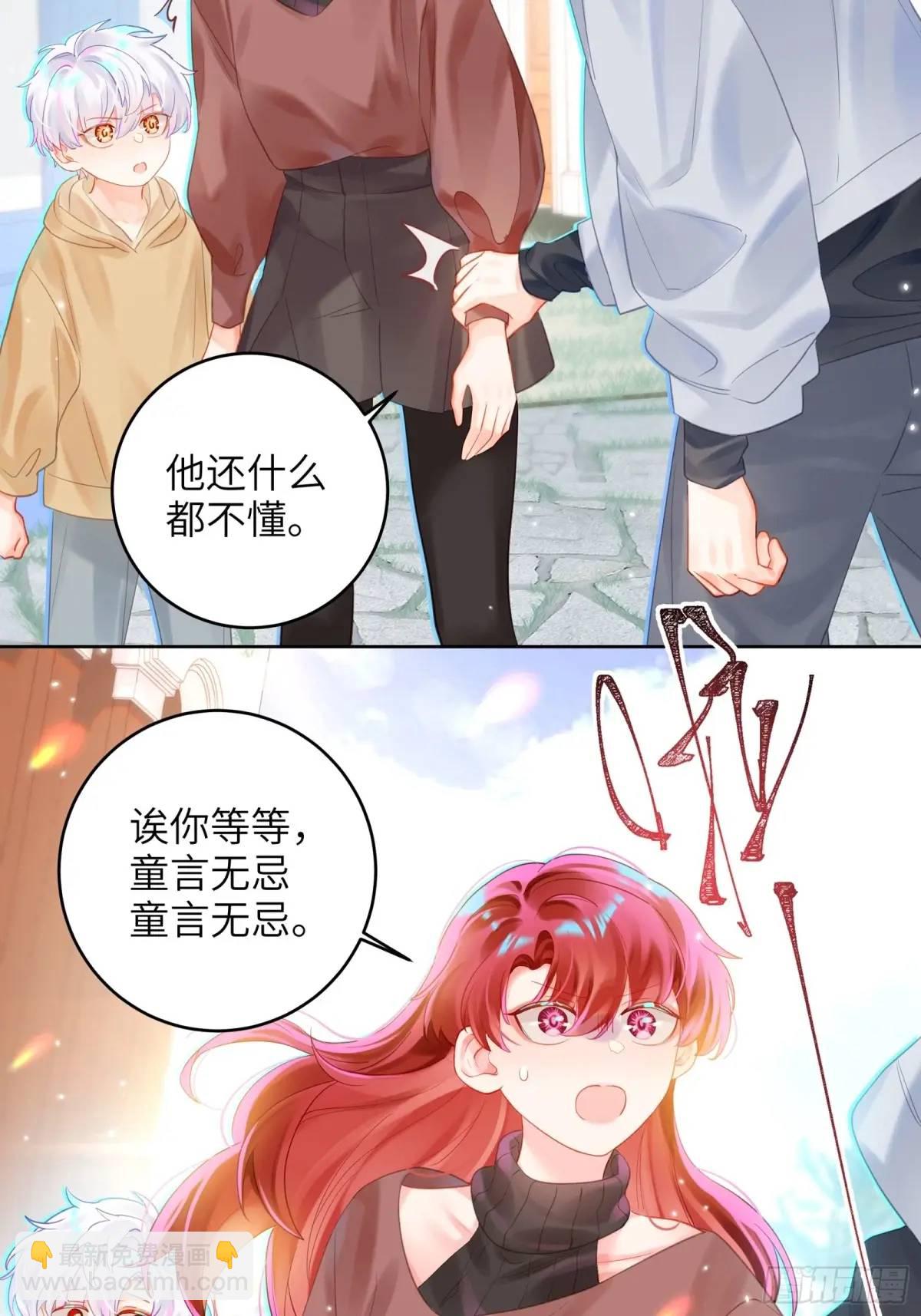 第32话  我也喜欢他？(1/2)-第34话