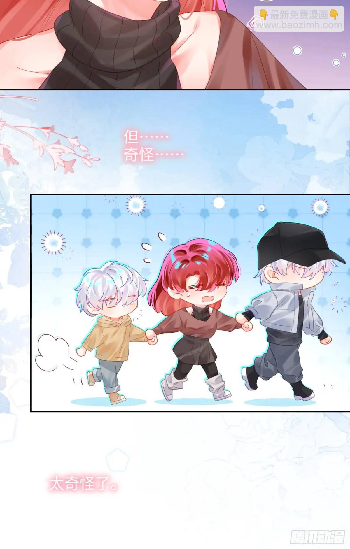 第32话  我也喜欢他？(1/2)-第34话