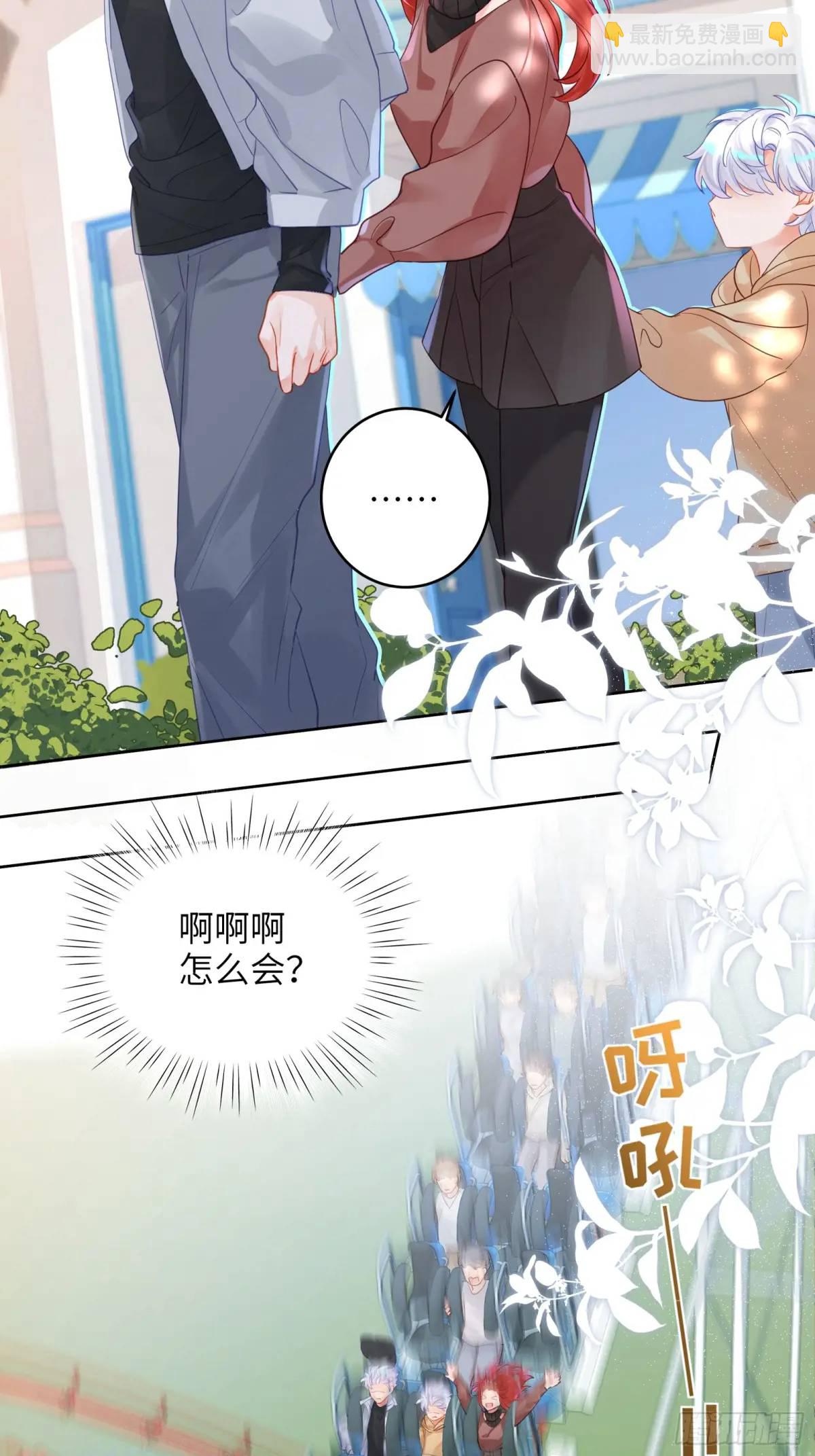 第32话  我也喜欢他？(1/2)-第34话