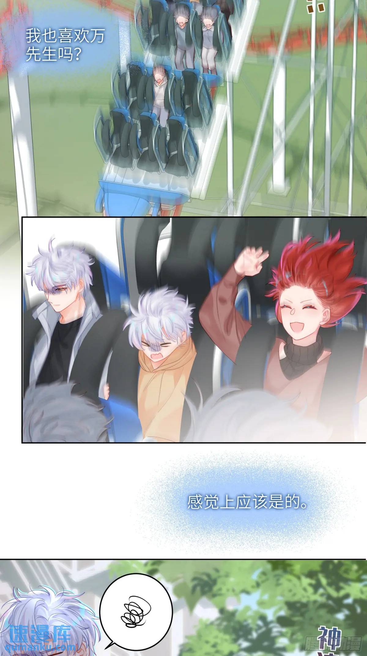 第32话  我也喜欢他？(1/2)-第34话