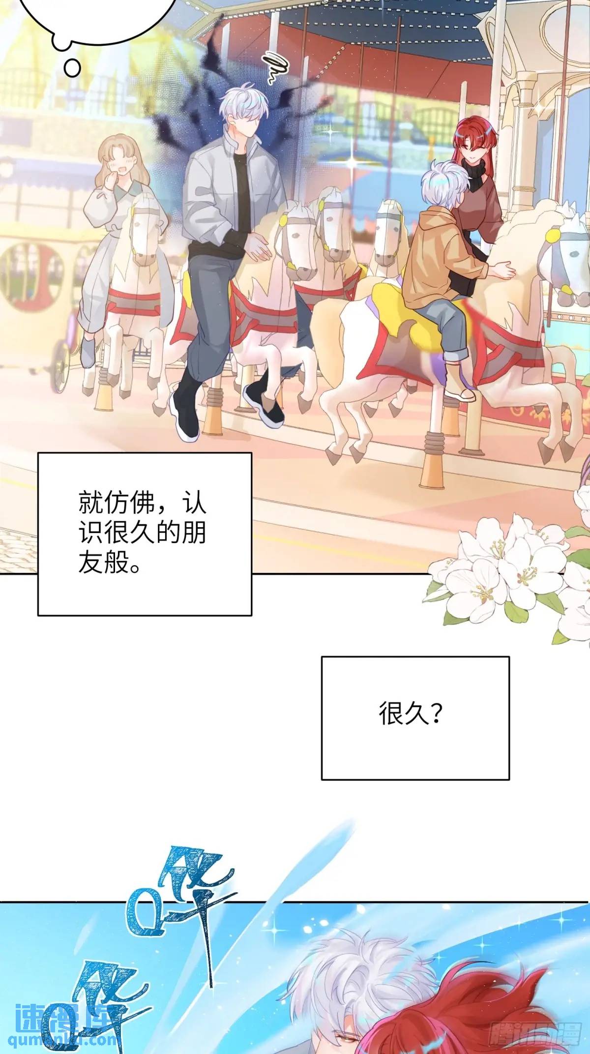 第32话  我也喜欢他？(1/2)-第34话