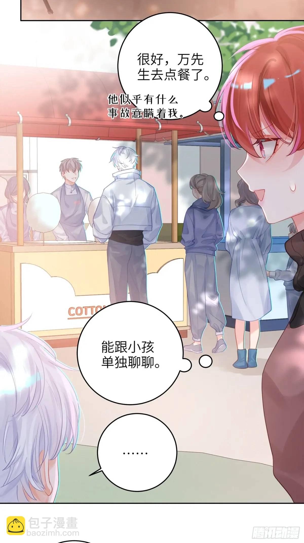 第32话  我也喜欢他？(1/2)-第34话