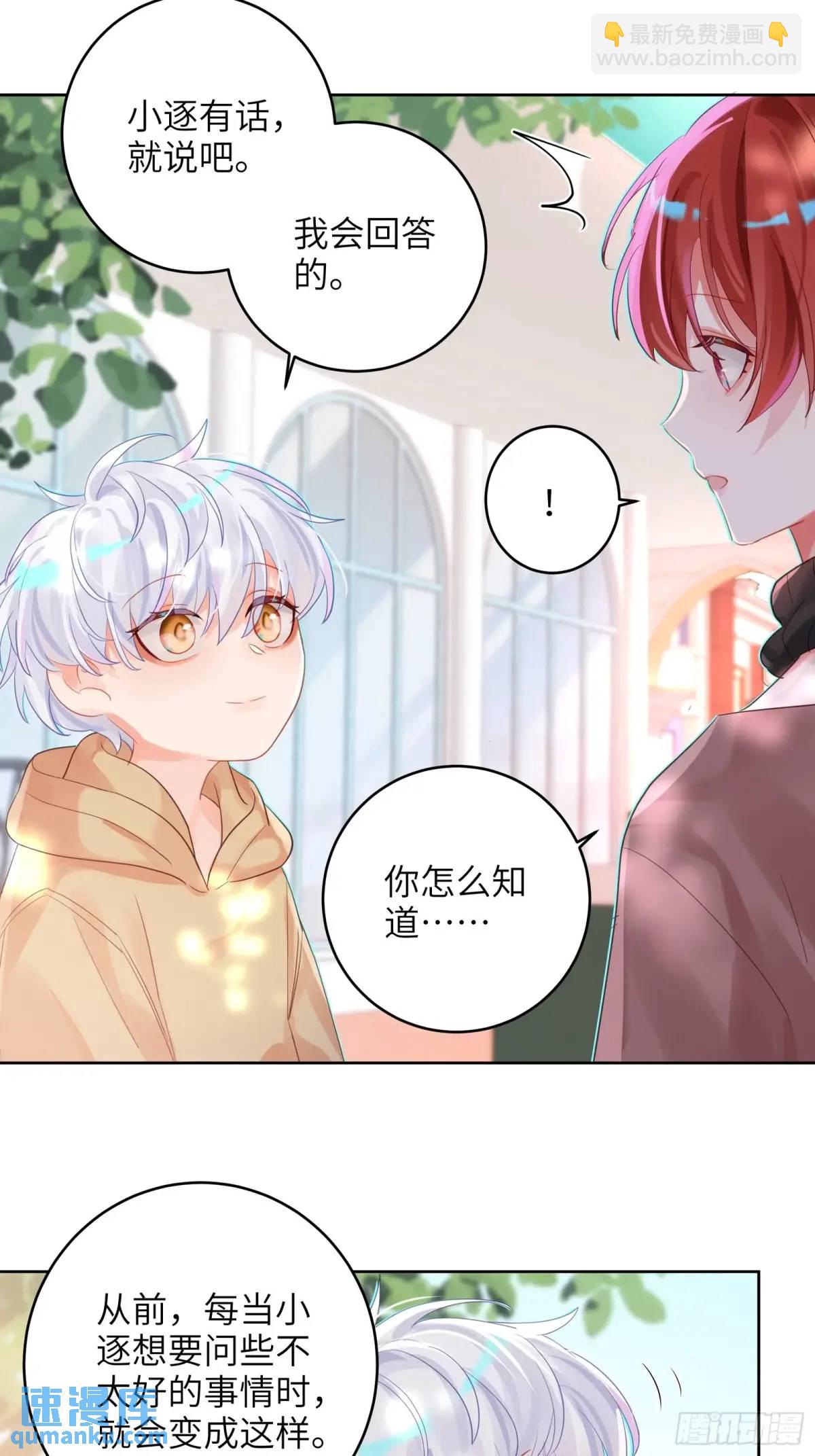 第32话  我也喜欢他？(1/2)-第34话