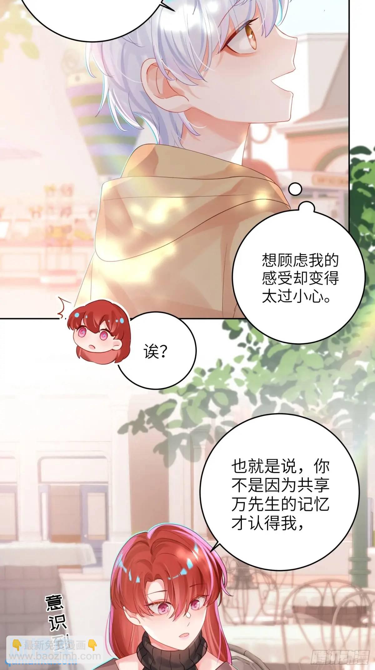 第32话  我也喜欢他？(1/2)-第34话