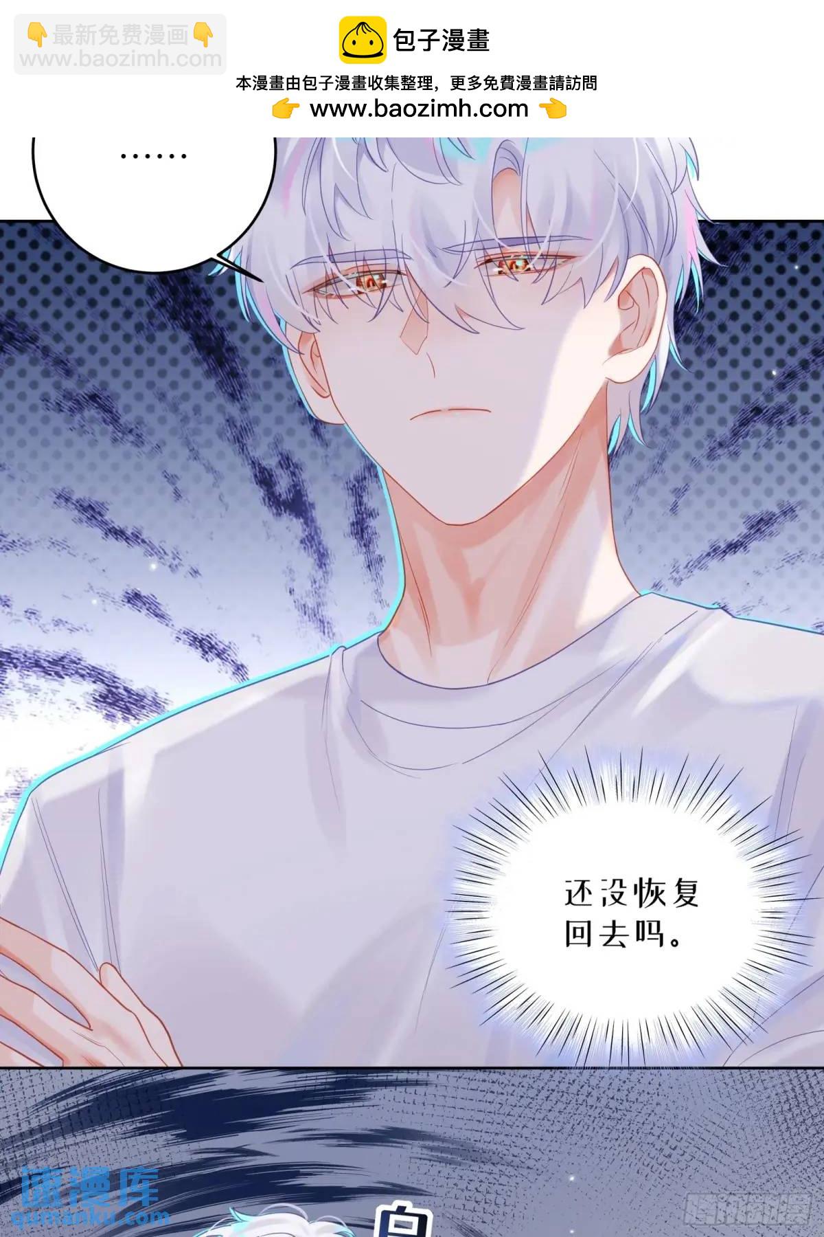 第32话  我也喜欢他？(1/2)-第34话