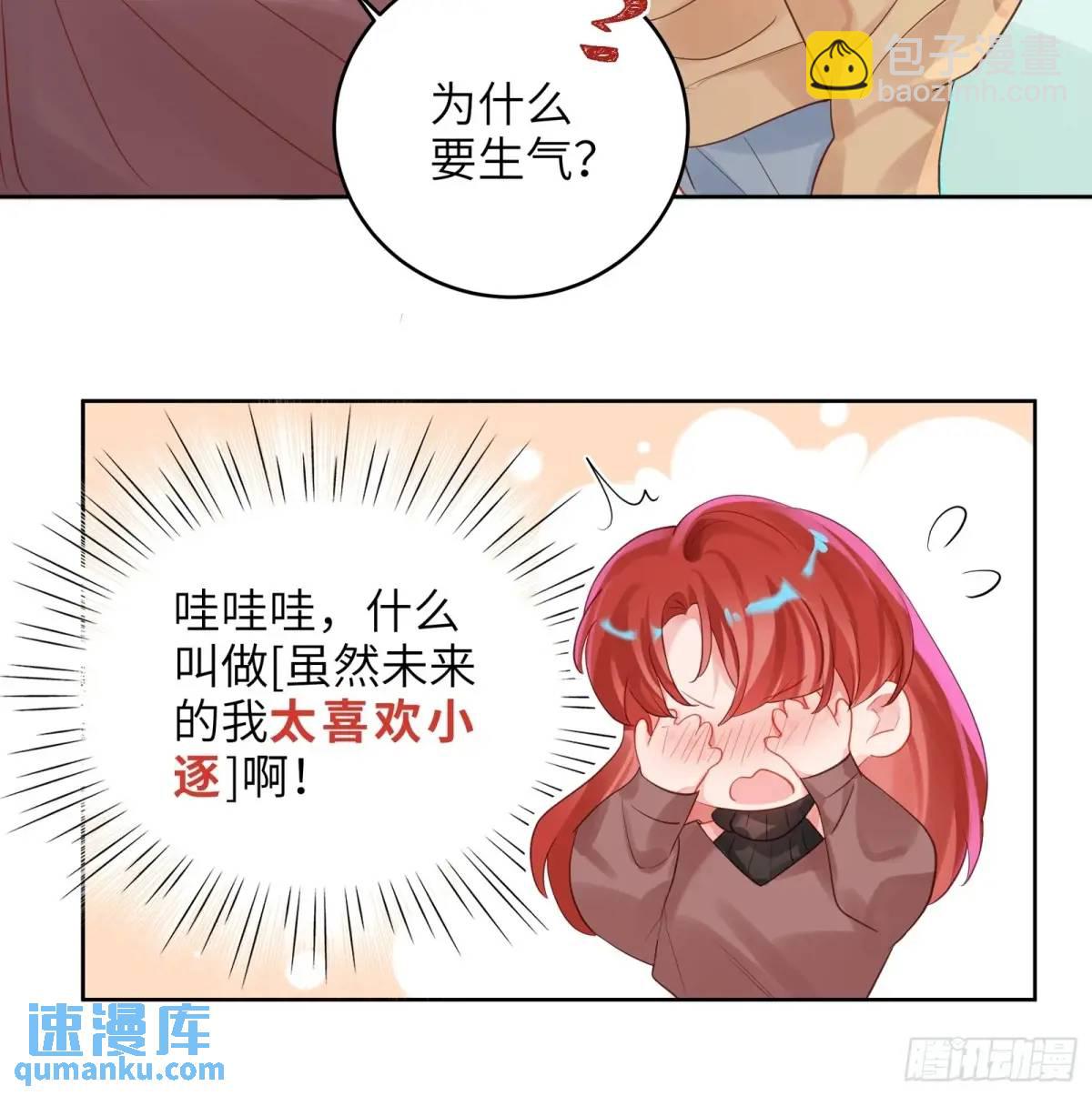 第32话  我也喜欢他？(1/2)-第34话