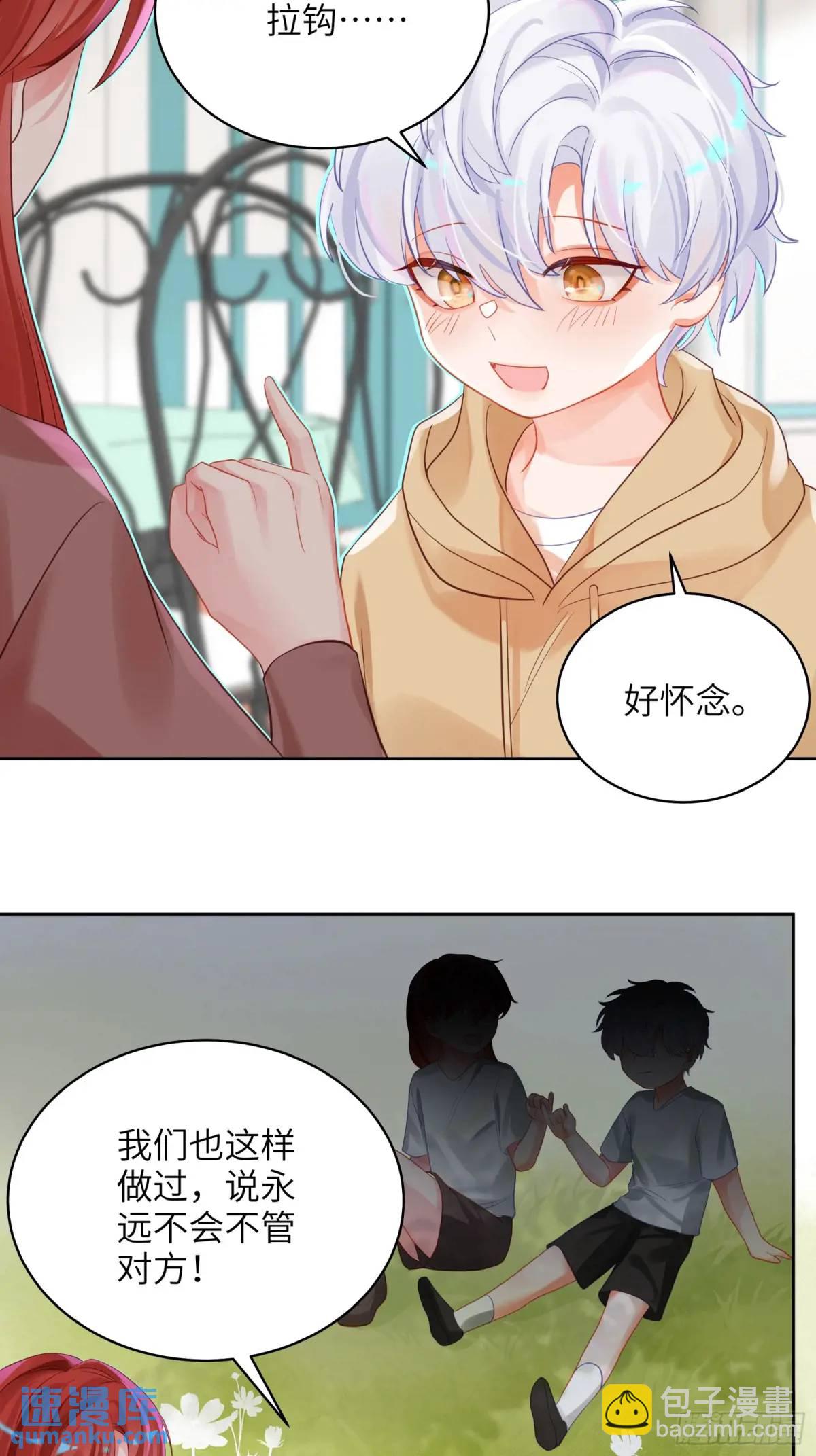 第32话  我也喜欢他？(1/2)-第34话