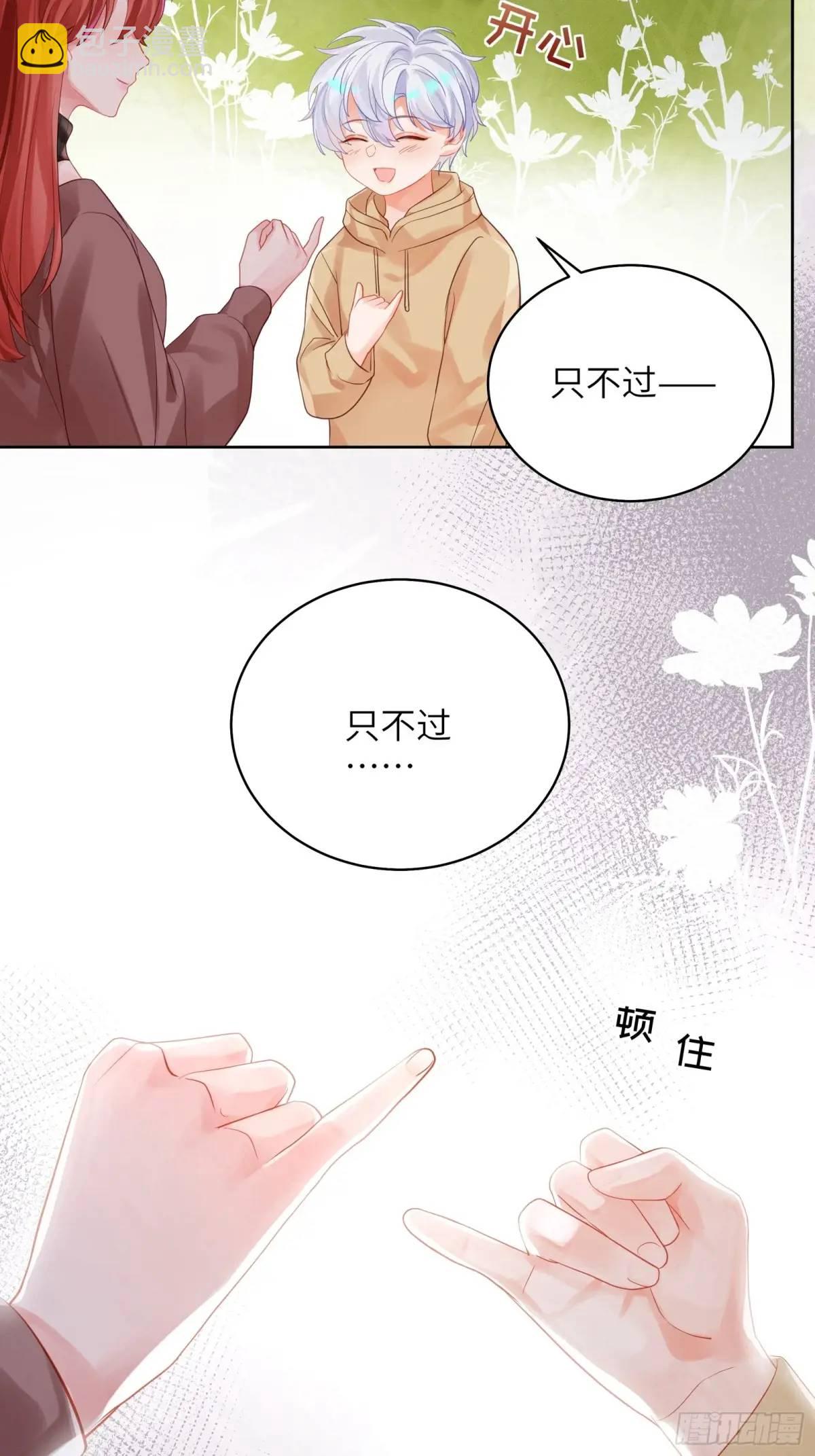 第32话  我也喜欢他？(1/2)-第34话