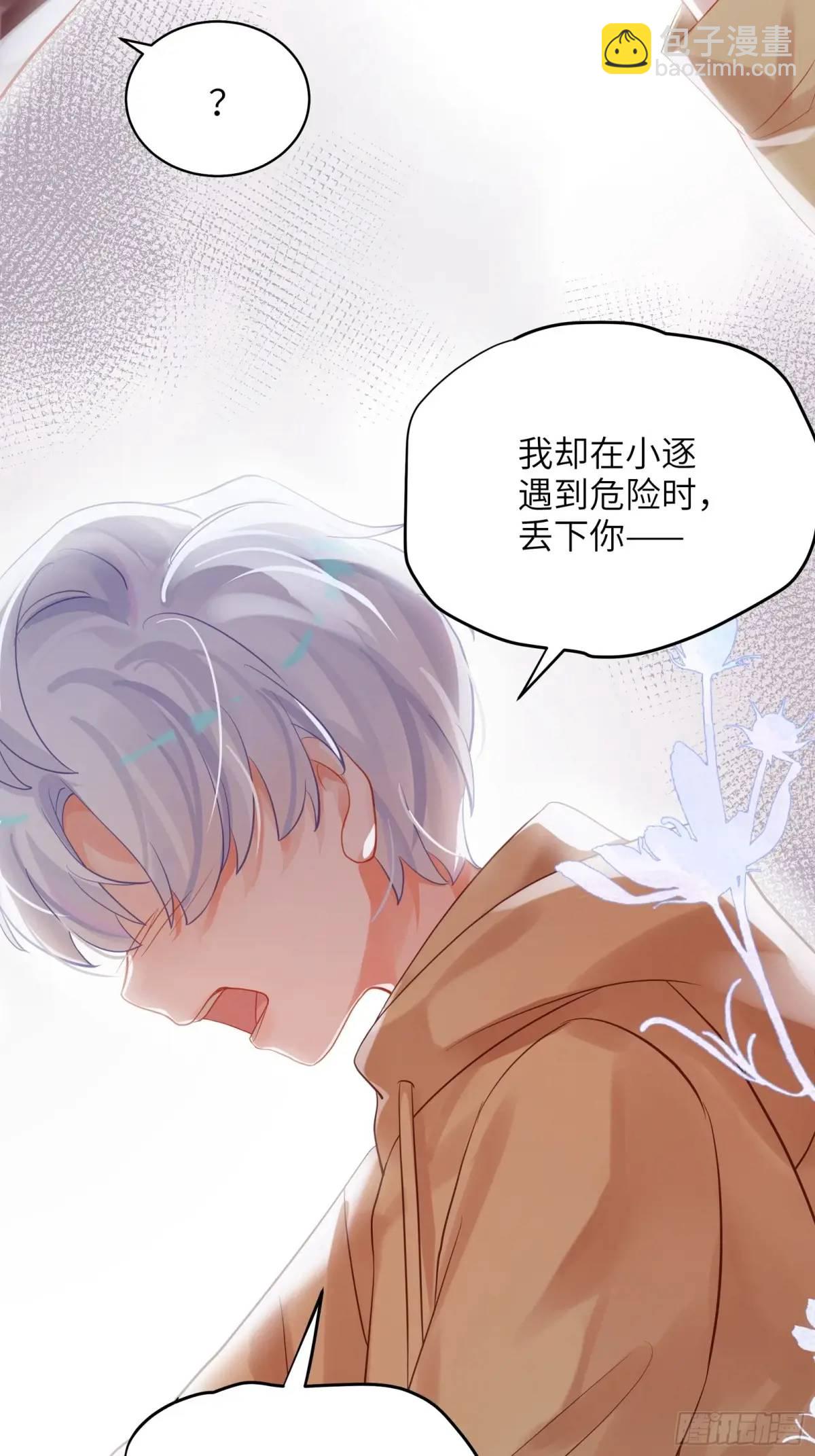 第32话  我也喜欢他？(1/2)-第34话