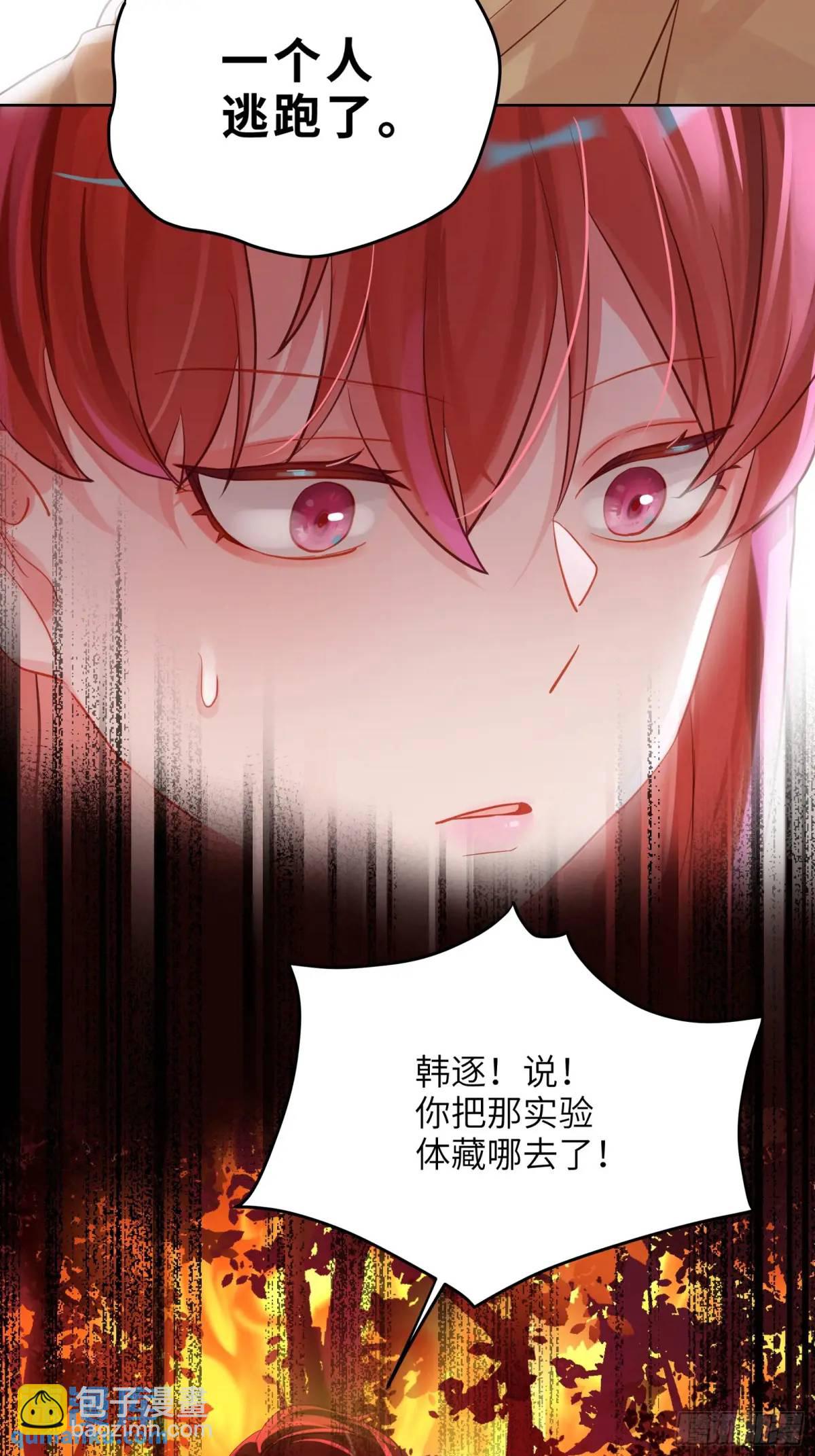 第32话  我也喜欢他？(1/2)-第34话