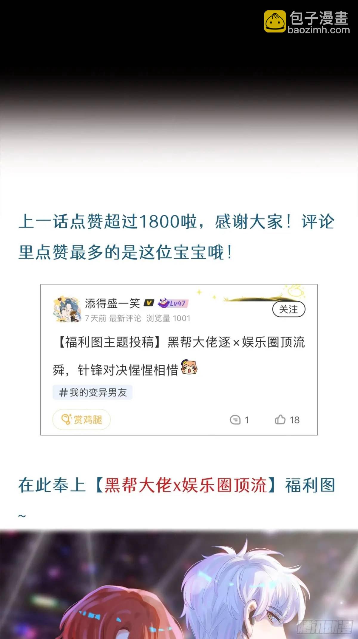 第32话  我也喜欢他？(1/2)-第34话