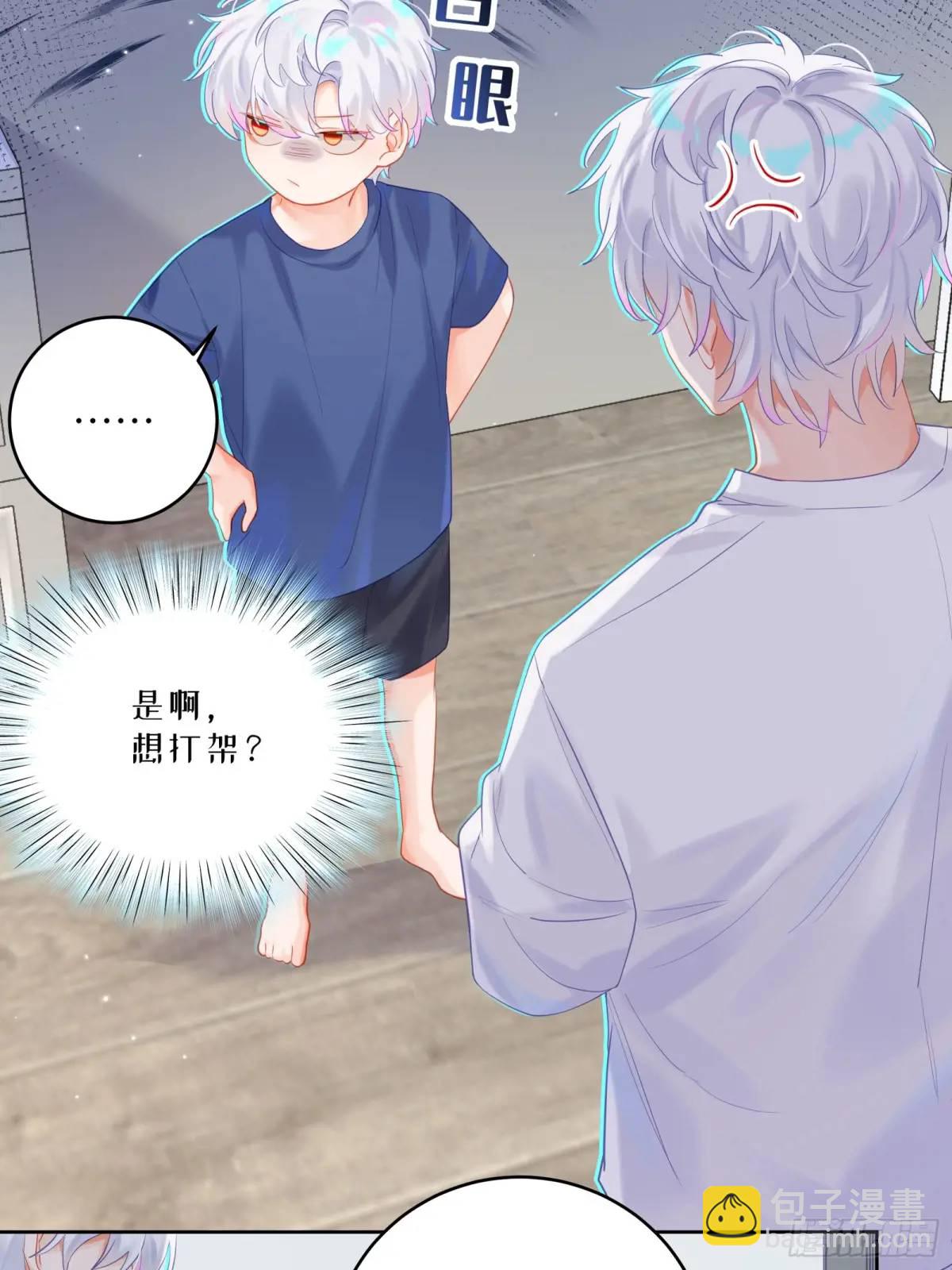 第32话  我也喜欢他？(1/2)-第34话