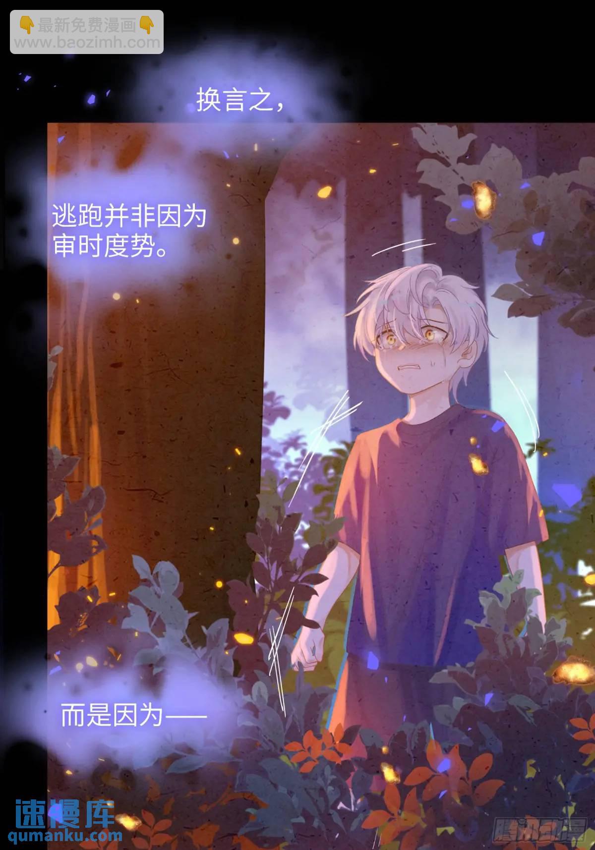 第34话  我不要，小逐死(1/2)-第36话