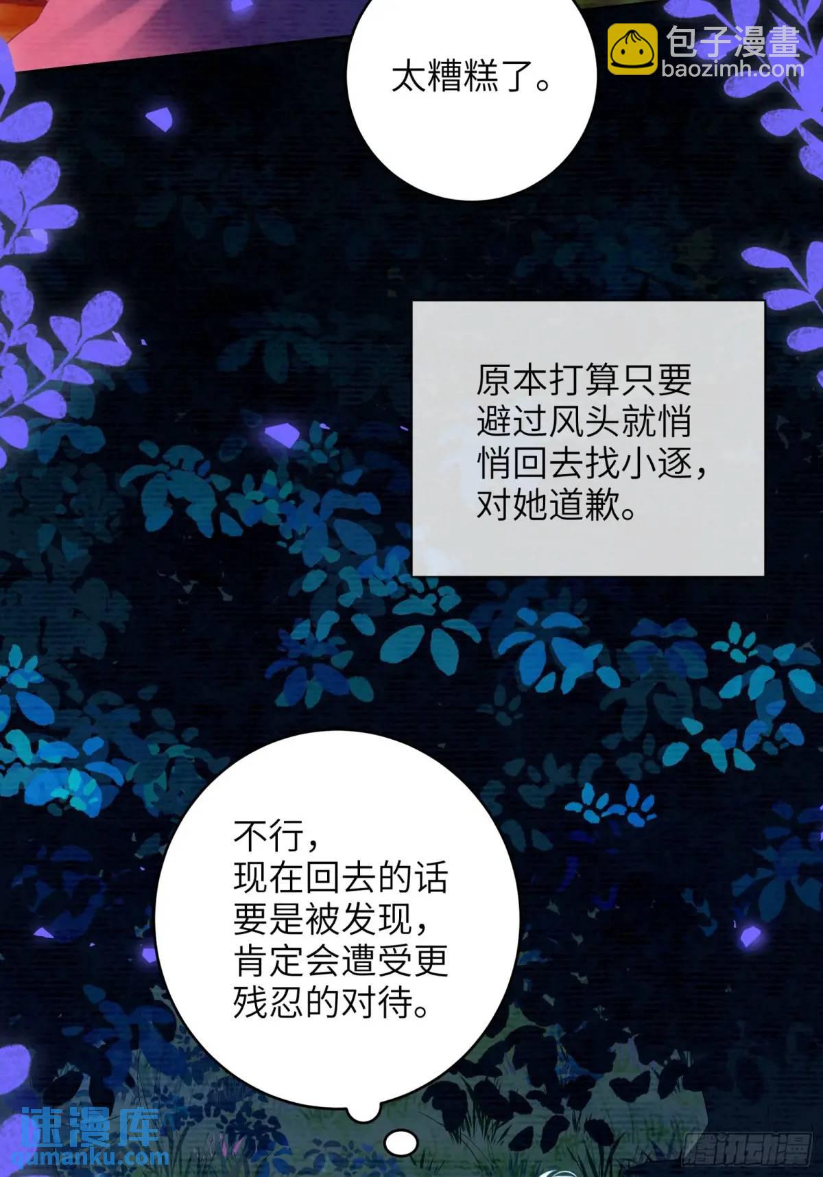 第34话  我不要，小逐死(1/2)-第36话